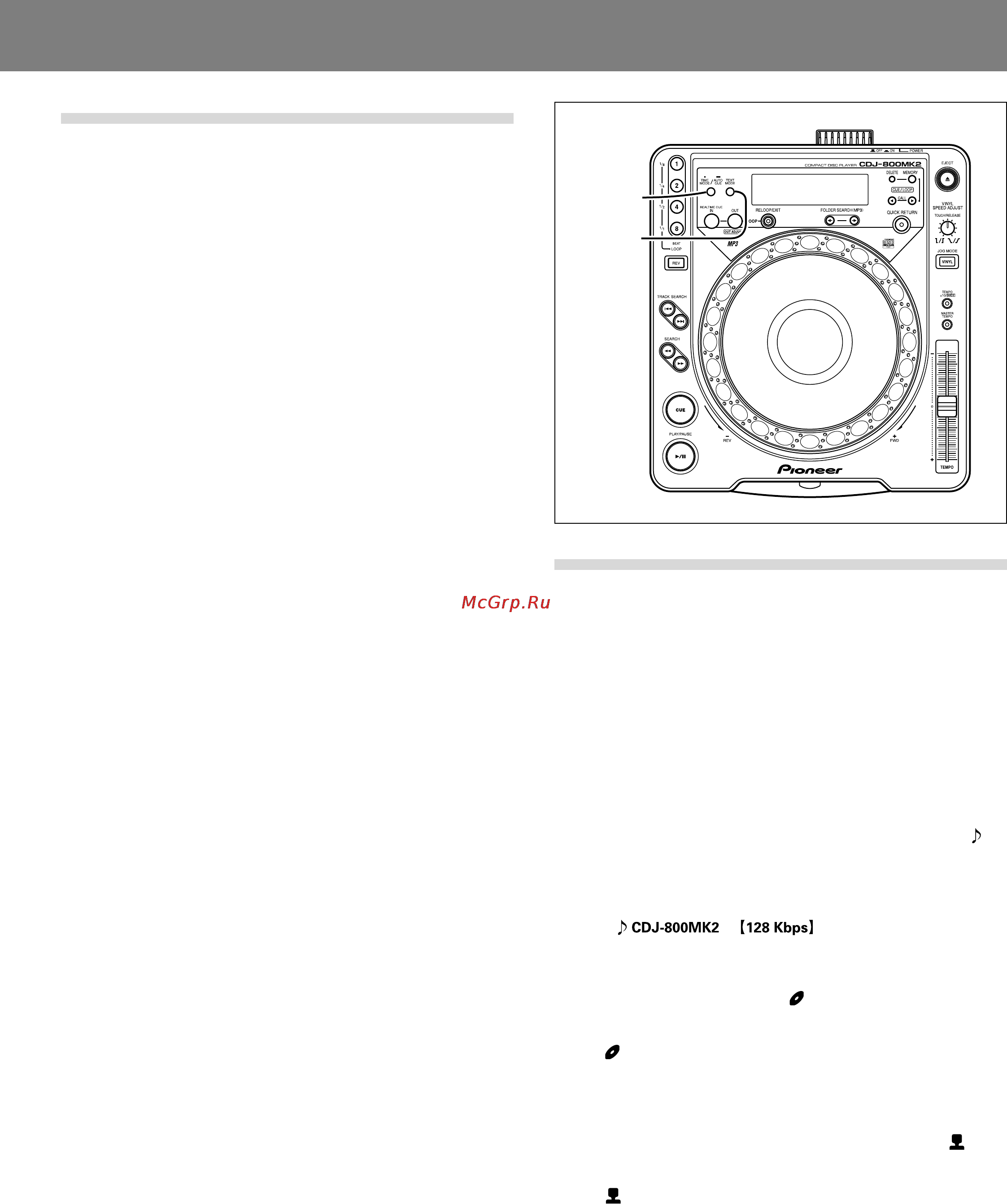 Pioneer CDJ-800 MK2 [17/24] Дисплей текстовой информации text