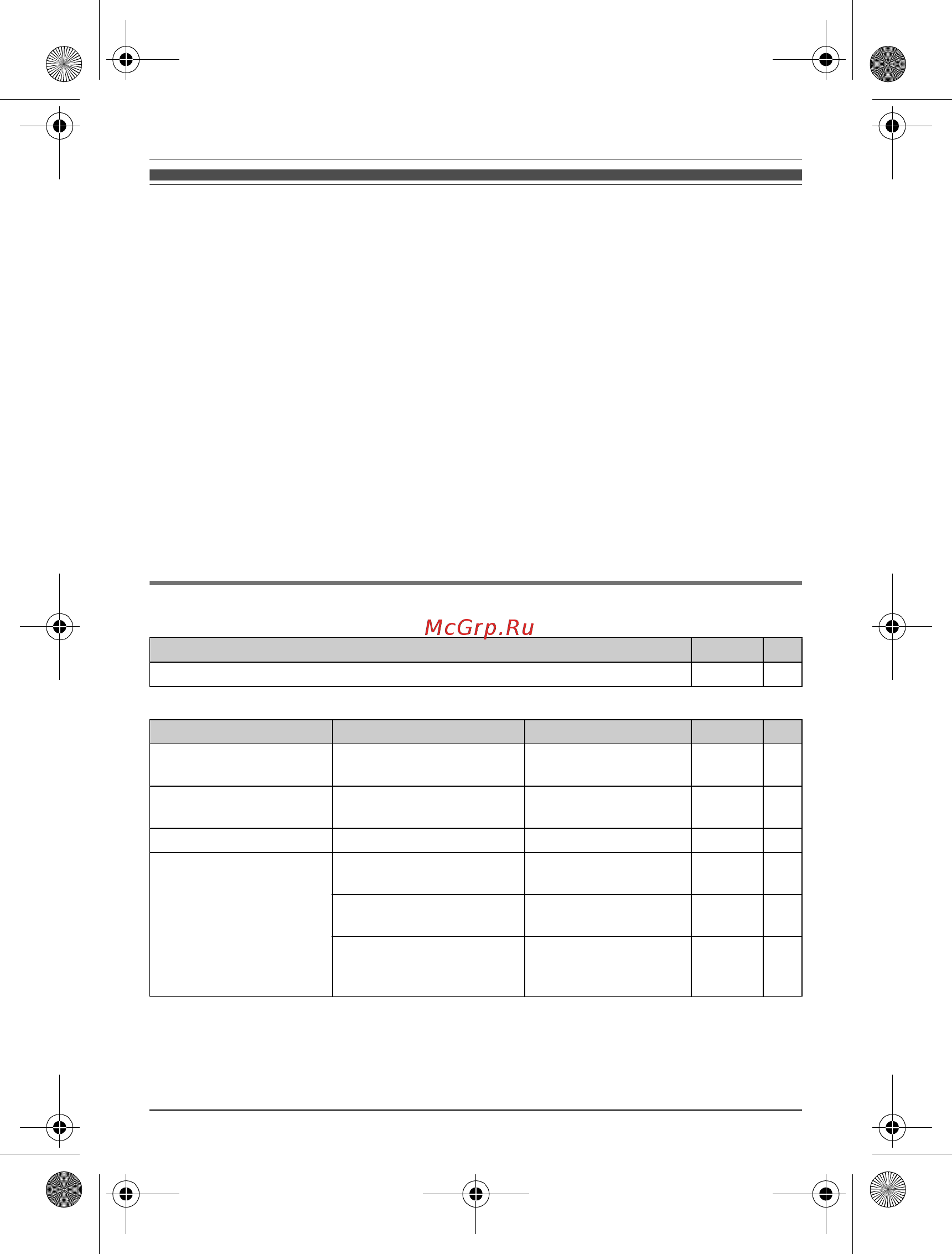 Panasonic KX-TG6611RUM [23/56] Ï²îã²àììè²îâàíèå