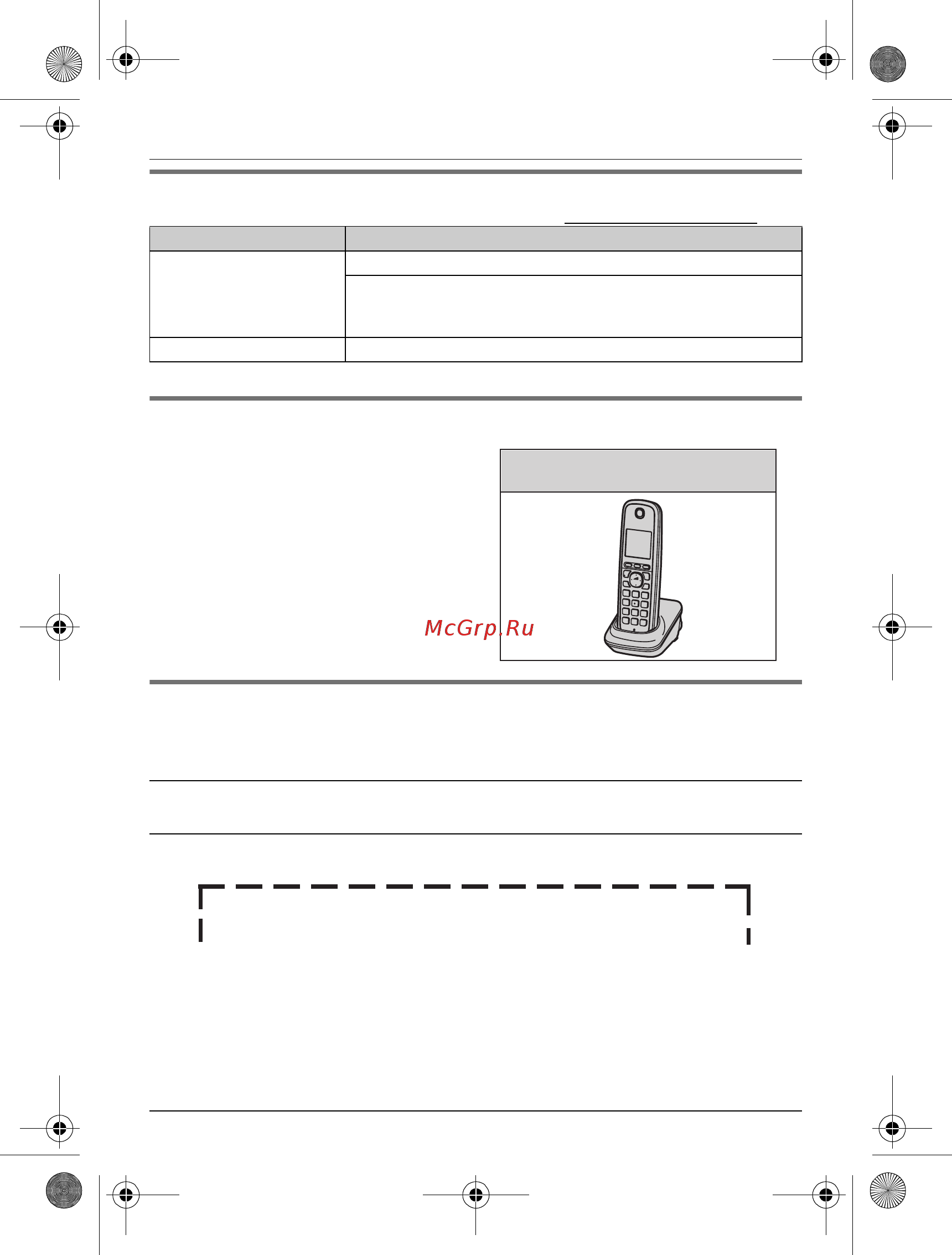 Panasonic KX-TG6611 [4/56] Введение