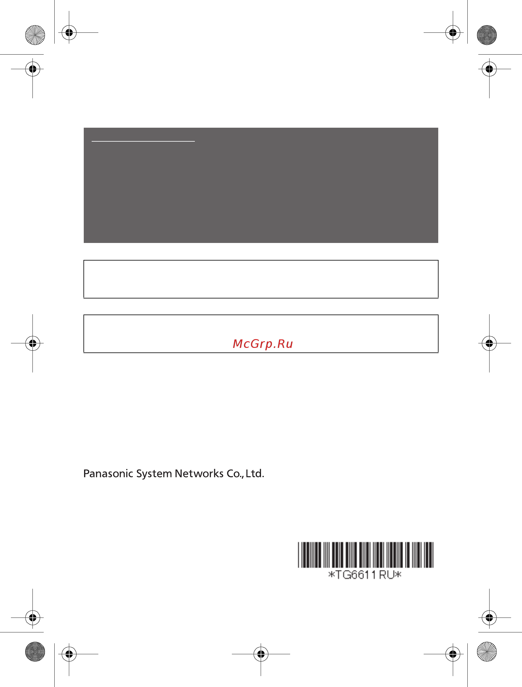 Panasonic KX-TG6611RUM [56/56] Важная информация
