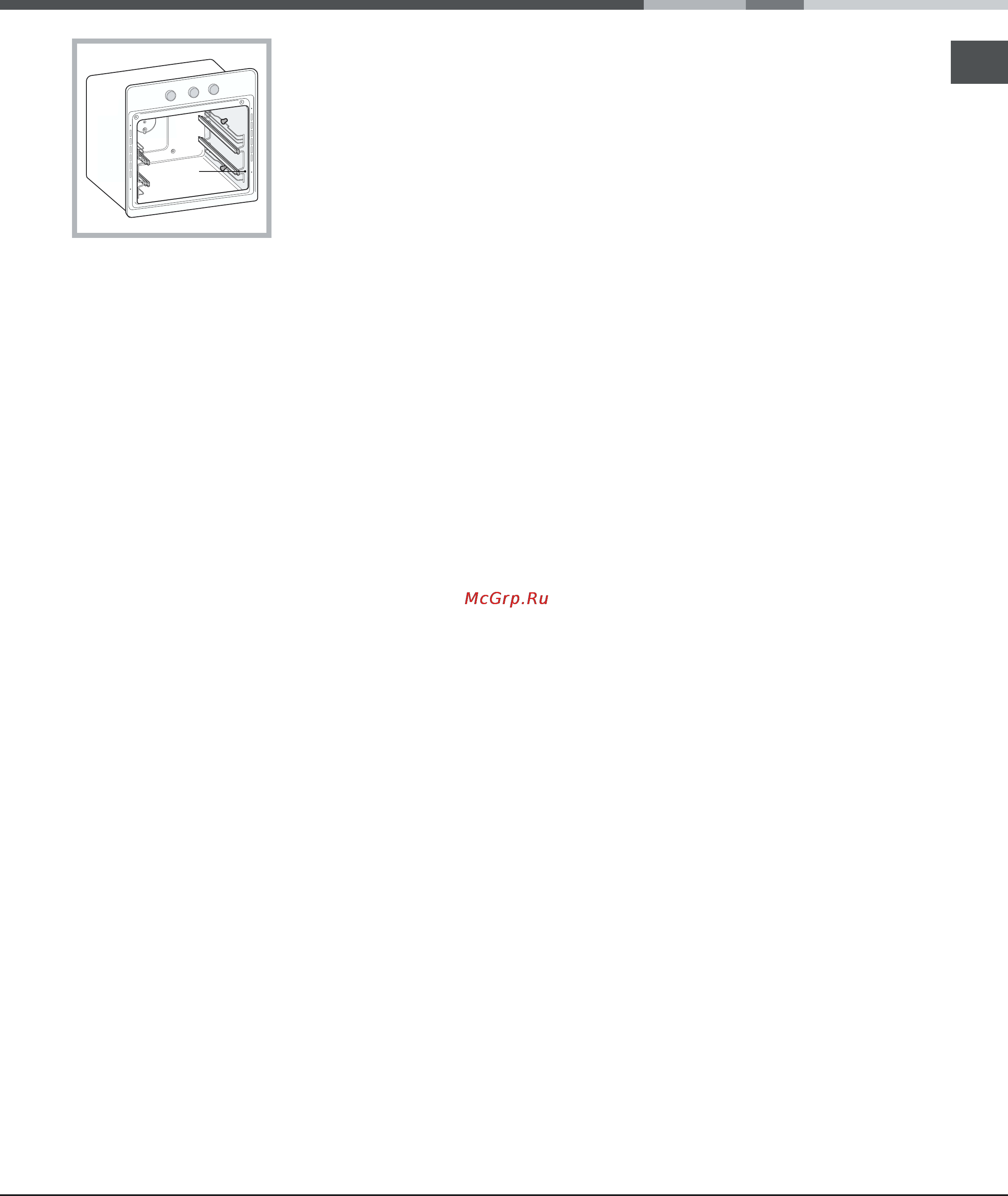Hotpoint-Ariston FHS 536 IX/HA [11/11] Техническое обслуживание