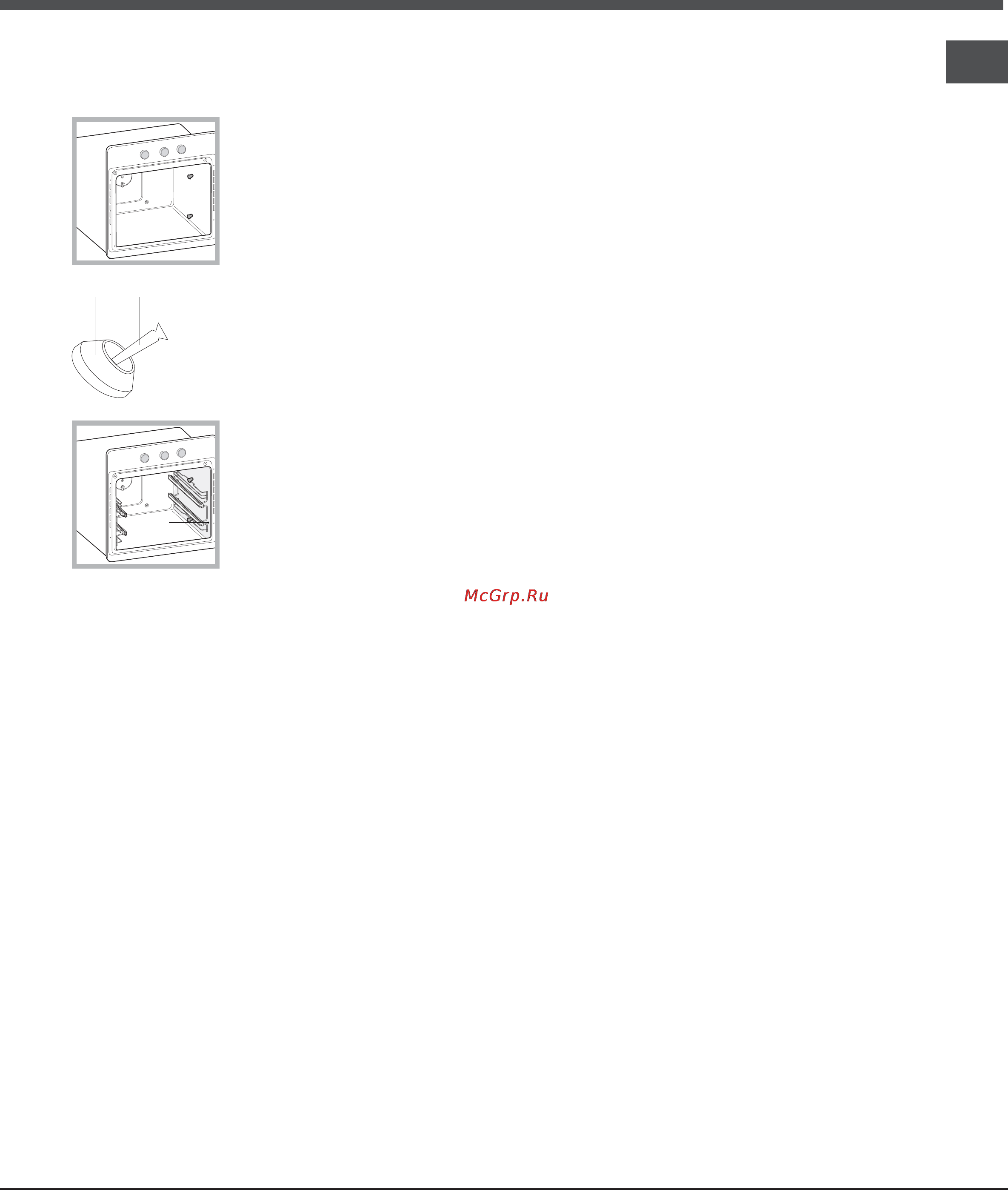Hotpoint-Ariston 7OFH 837C IX RU/HA [13/16] Сервисное обслуживание