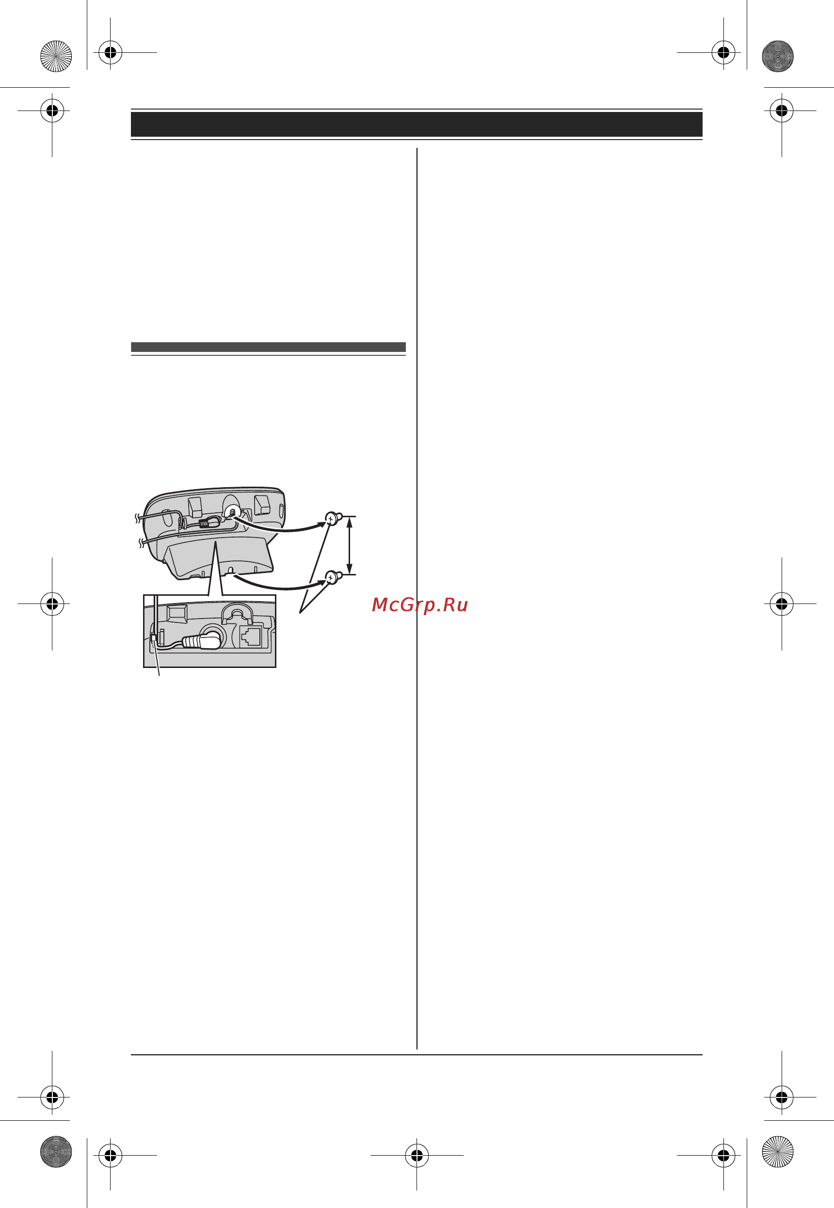 Panasonic KX-TG6541 [14/56] Установка на стене