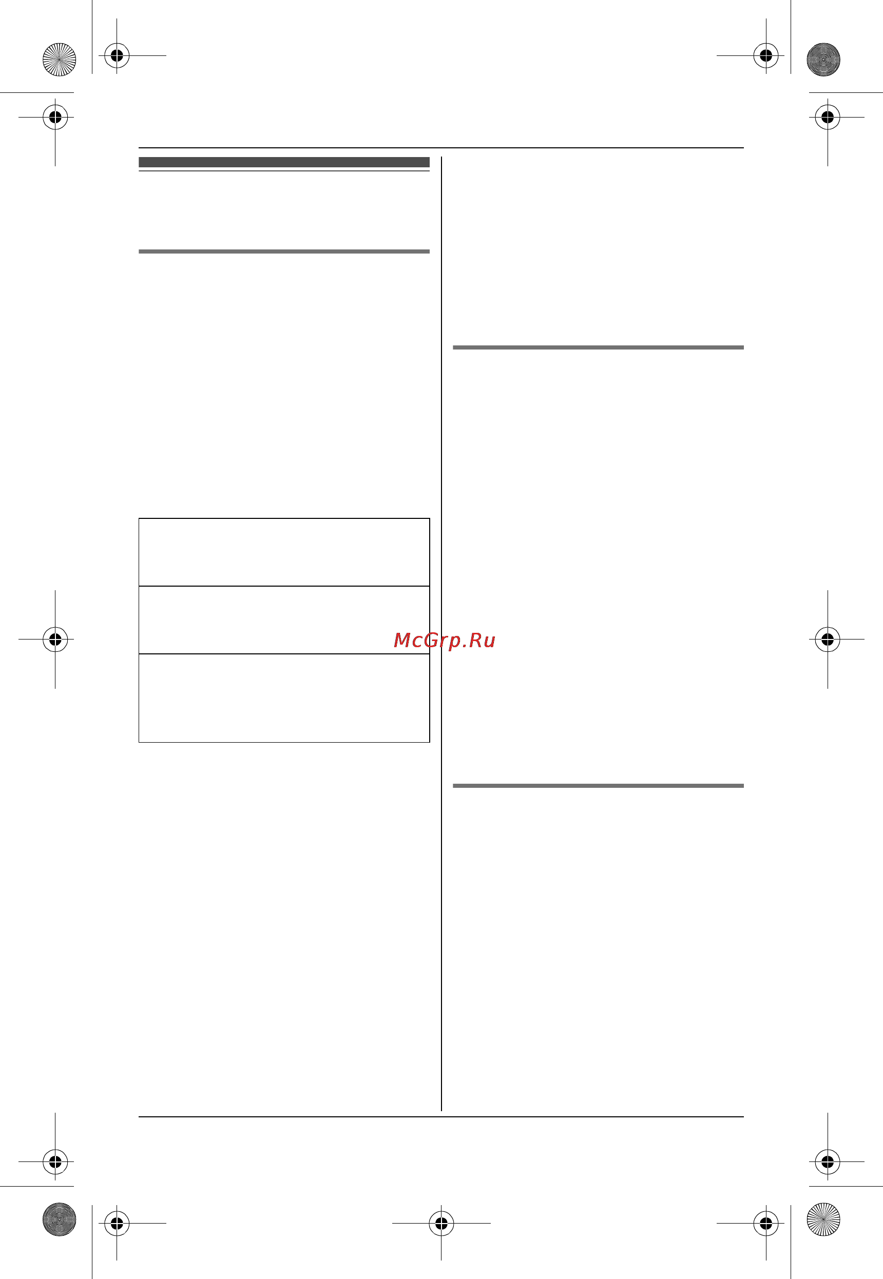 Panasonic KX-TG6541 [26/56] Ñïåöèàëüíîå ï²îã²àììè²îâàíèå