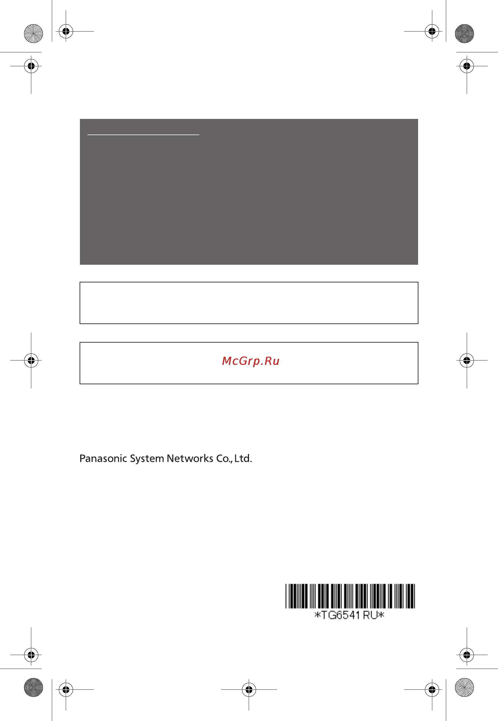 Panasonic KX-TG6541 [56/56] Pnqx3048z