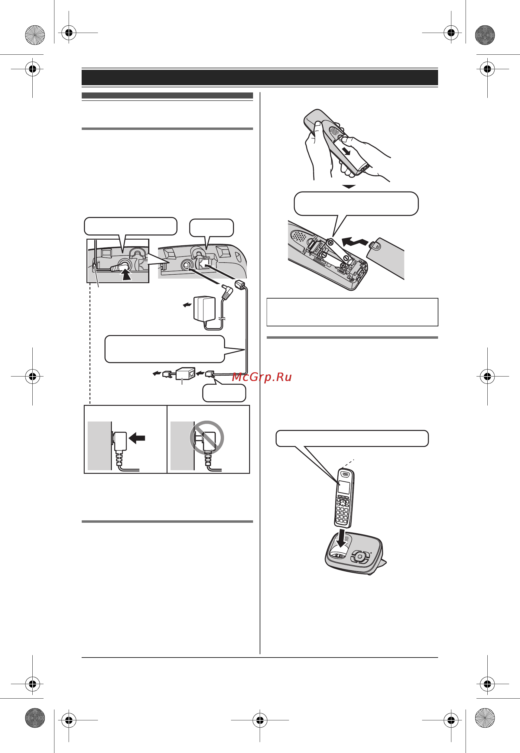 Panasonic KX-TG6541 [8/56] Установка