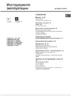 Hotpoint-Ariston Forno 7OFTR 850 AN RU/HA Антрацит Инструкция по эксплуатации