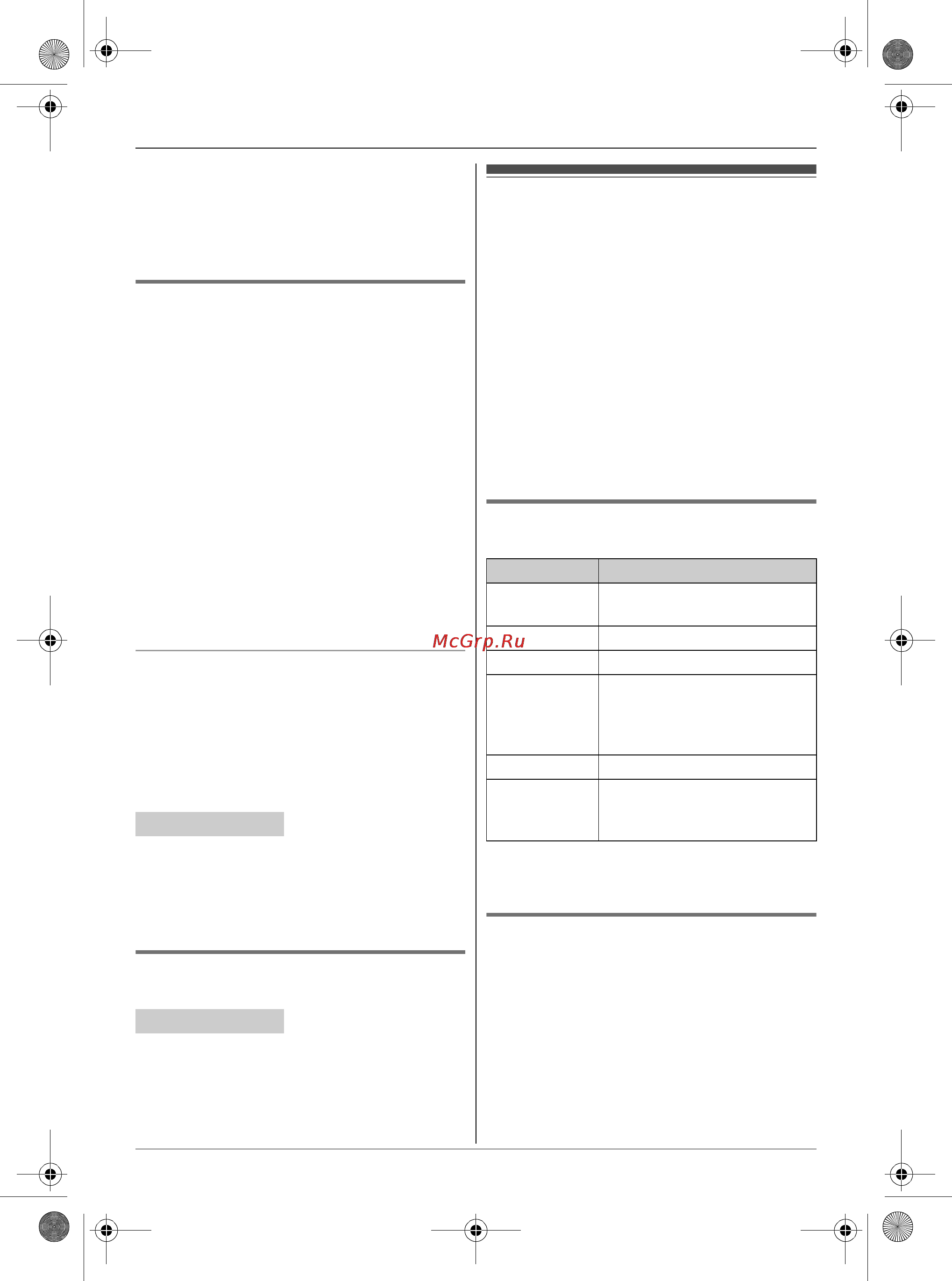 Panasonic KX-TG6461RUT [33/52] Ï²îñëóøèâàíèå ñîîáùåíèé ñ ïîìîùü áàçîâîãî áëîêà