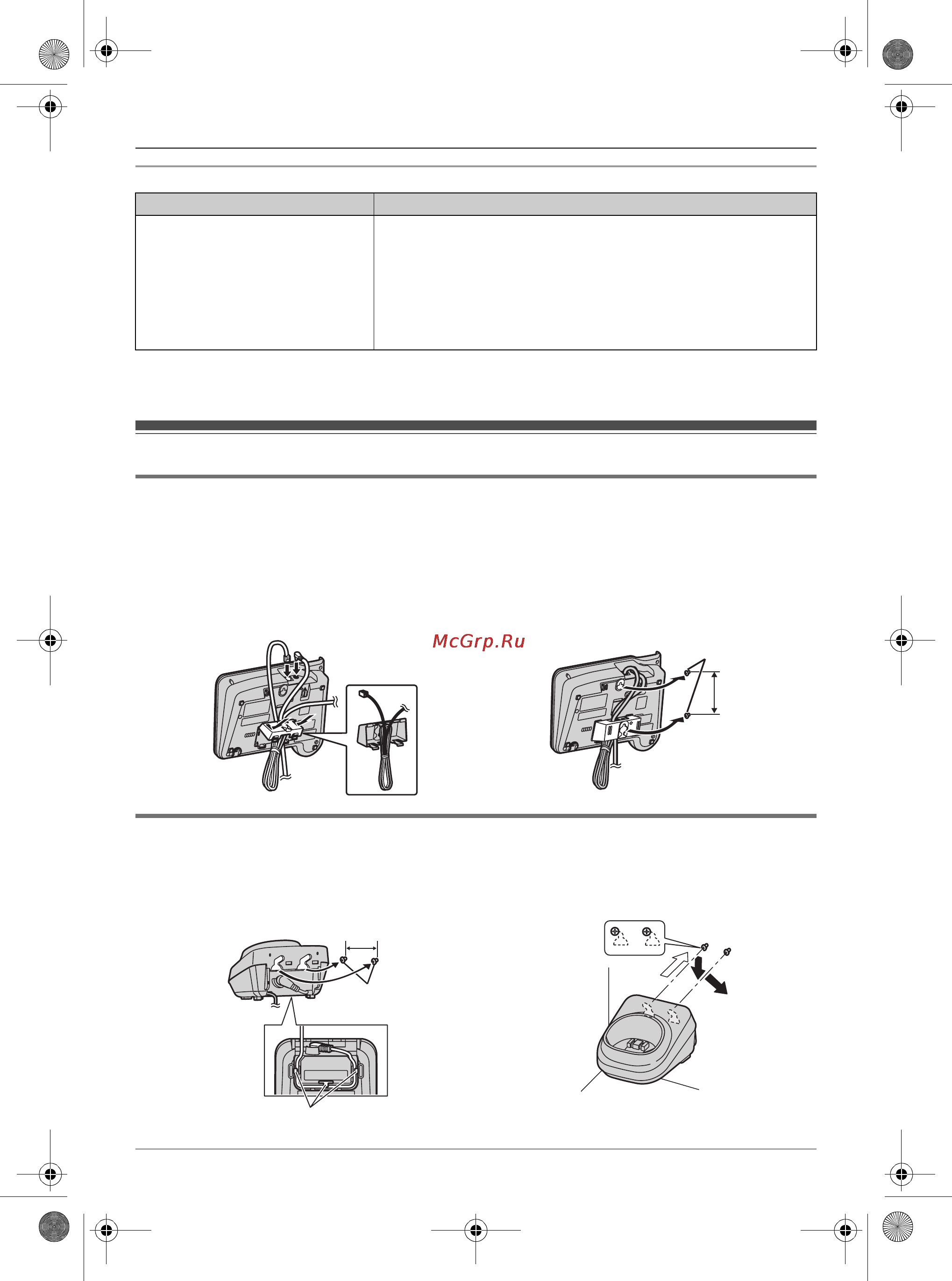 Panasonic KX-TG6461RUT [49/52] Полезная информация