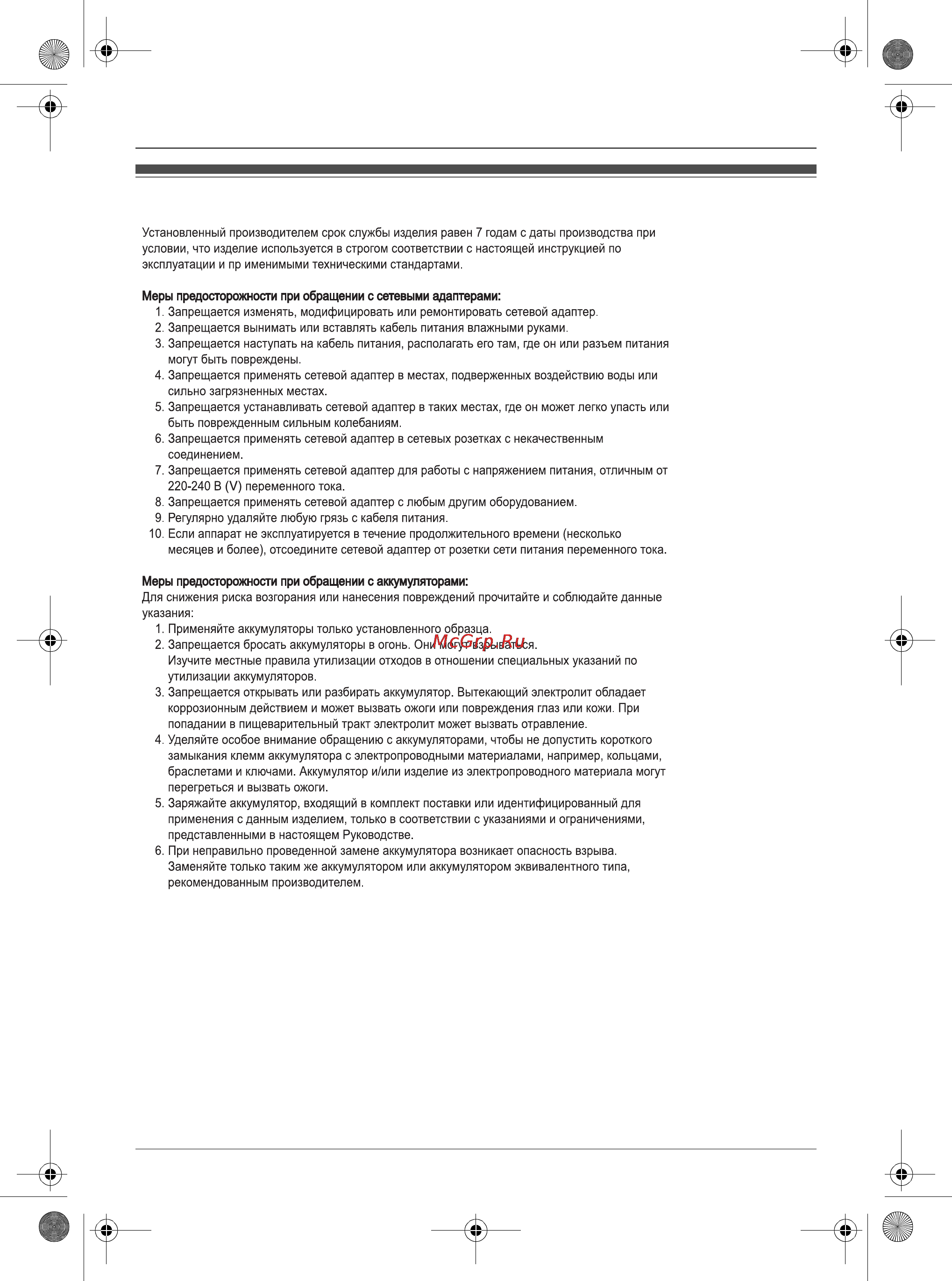 Panasonic KX-TG6461 [50/52] Ñ²îê ñëóæáû àïïà²àòà