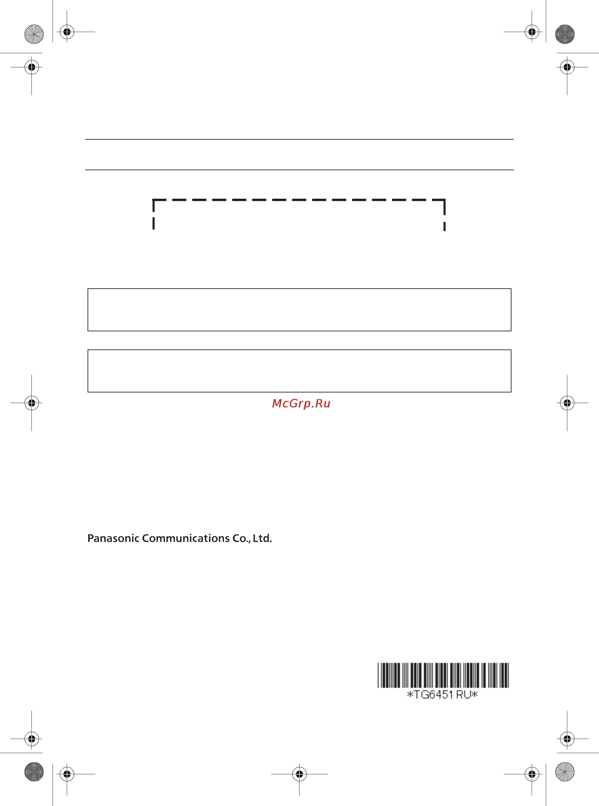 Panasonic KX-TG6461 [52/52] Pnqx1863z