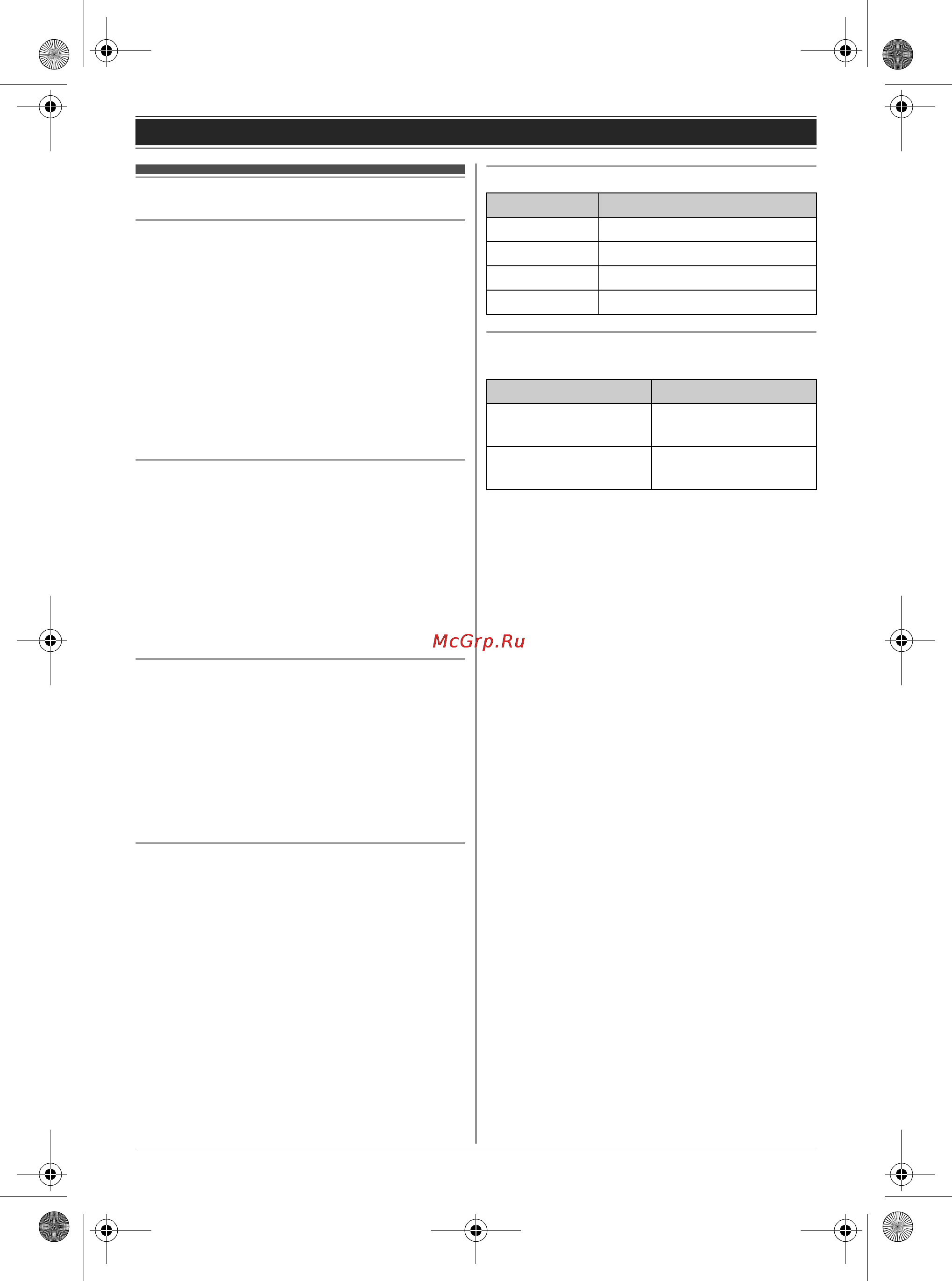 Panasonic KX-TG6451 [9/52] Начало работы