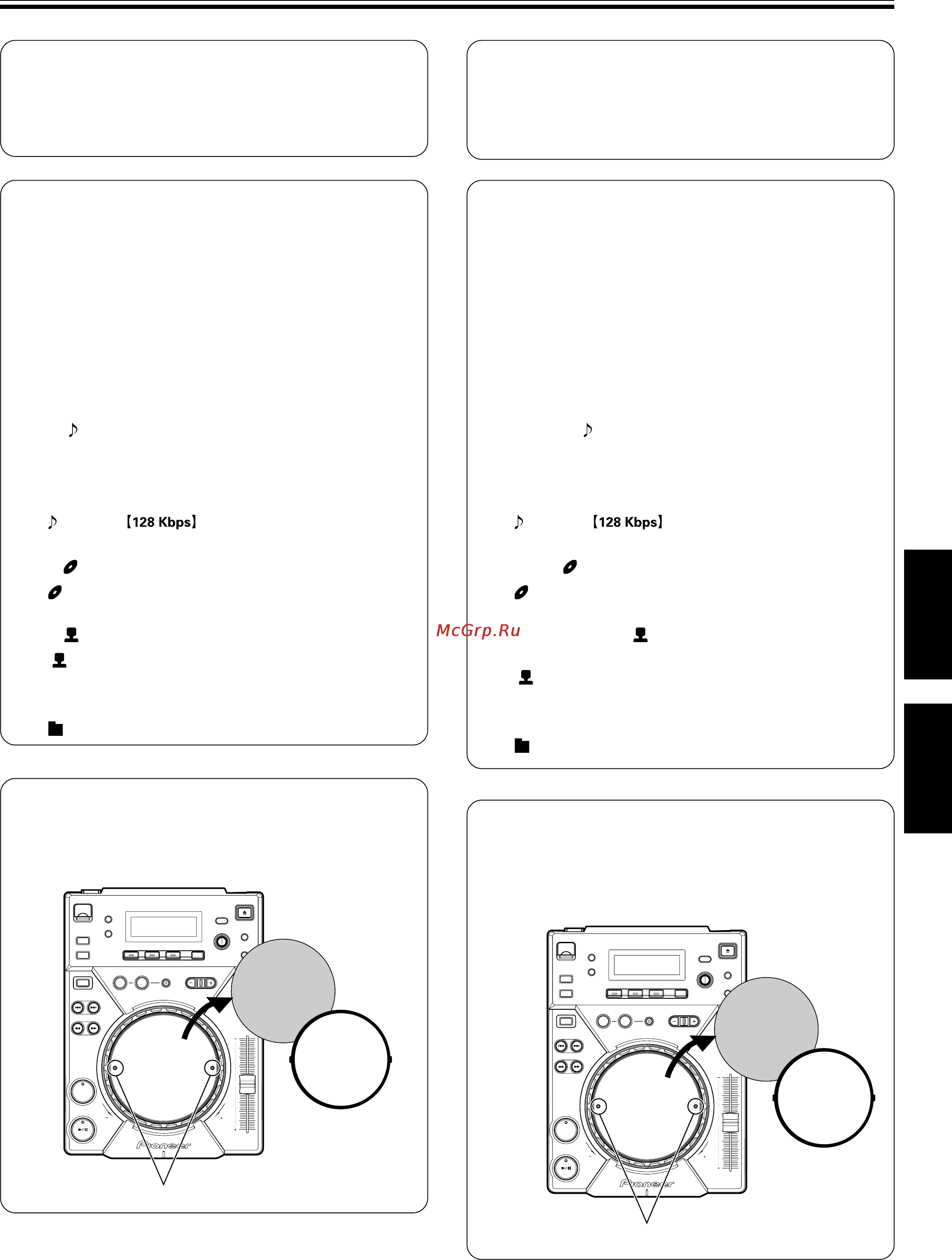 Pioneer CDJ-400 Инструкция по эксплуатации онлайн [91/162] 18521