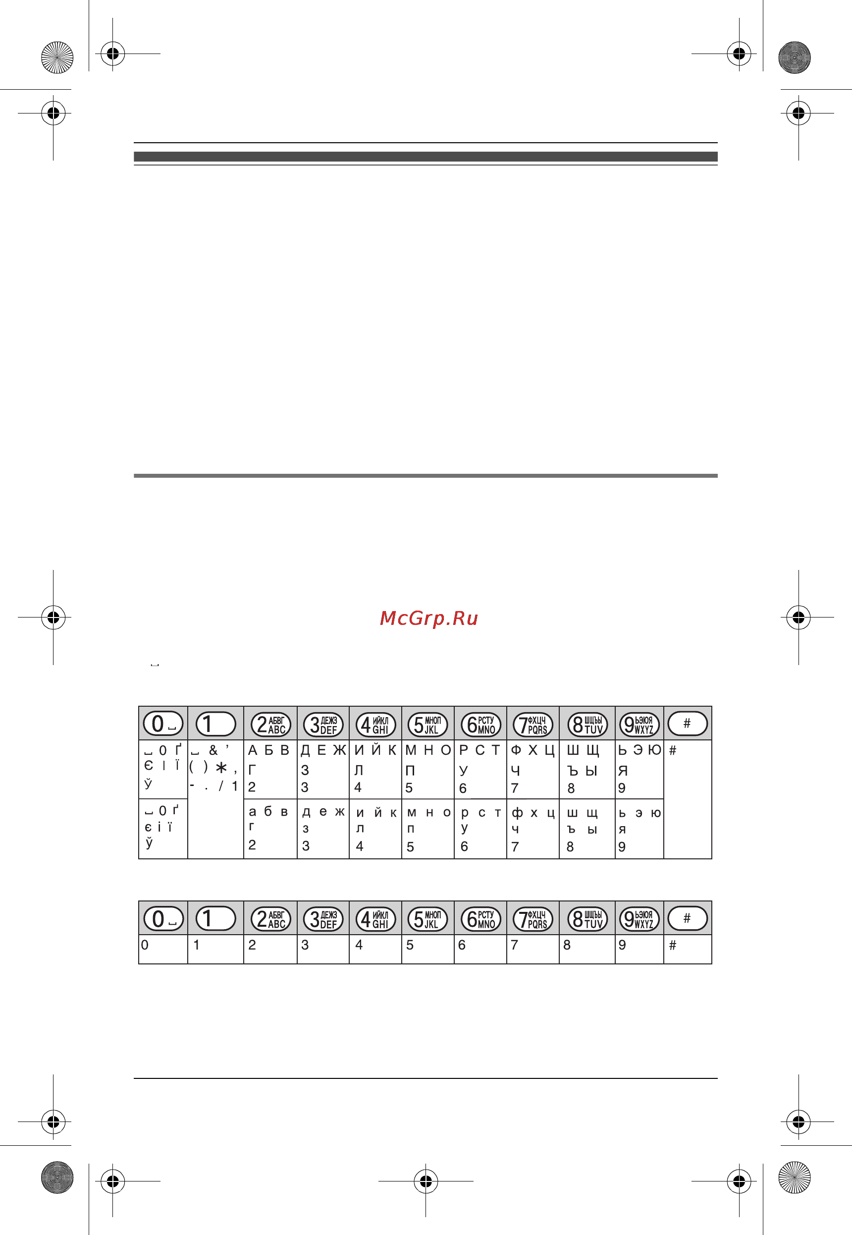 Panasonic KX-TG6551 [48/64] Полезная информация