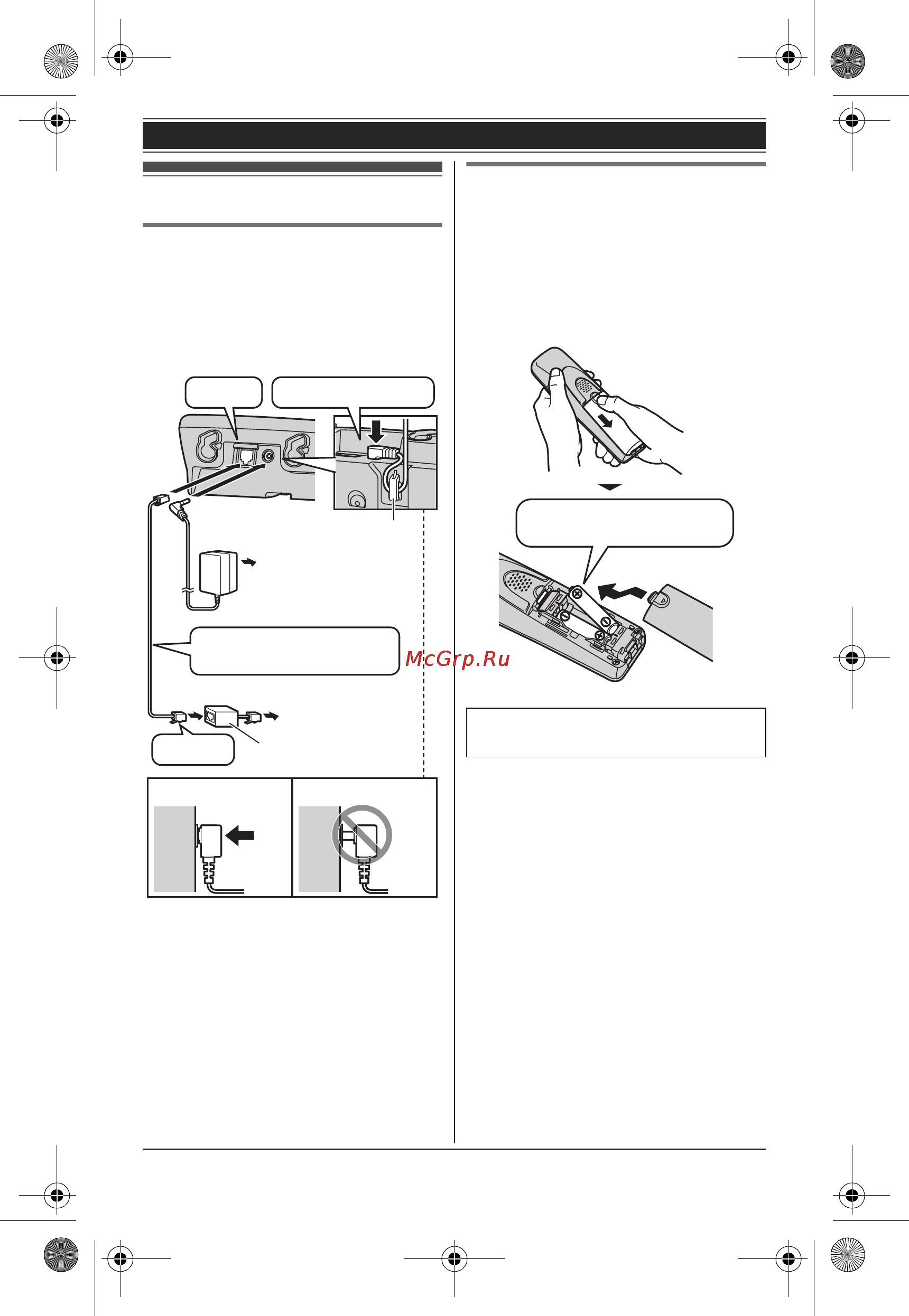 Panasonic KX-TG6561 [8/64] Установка