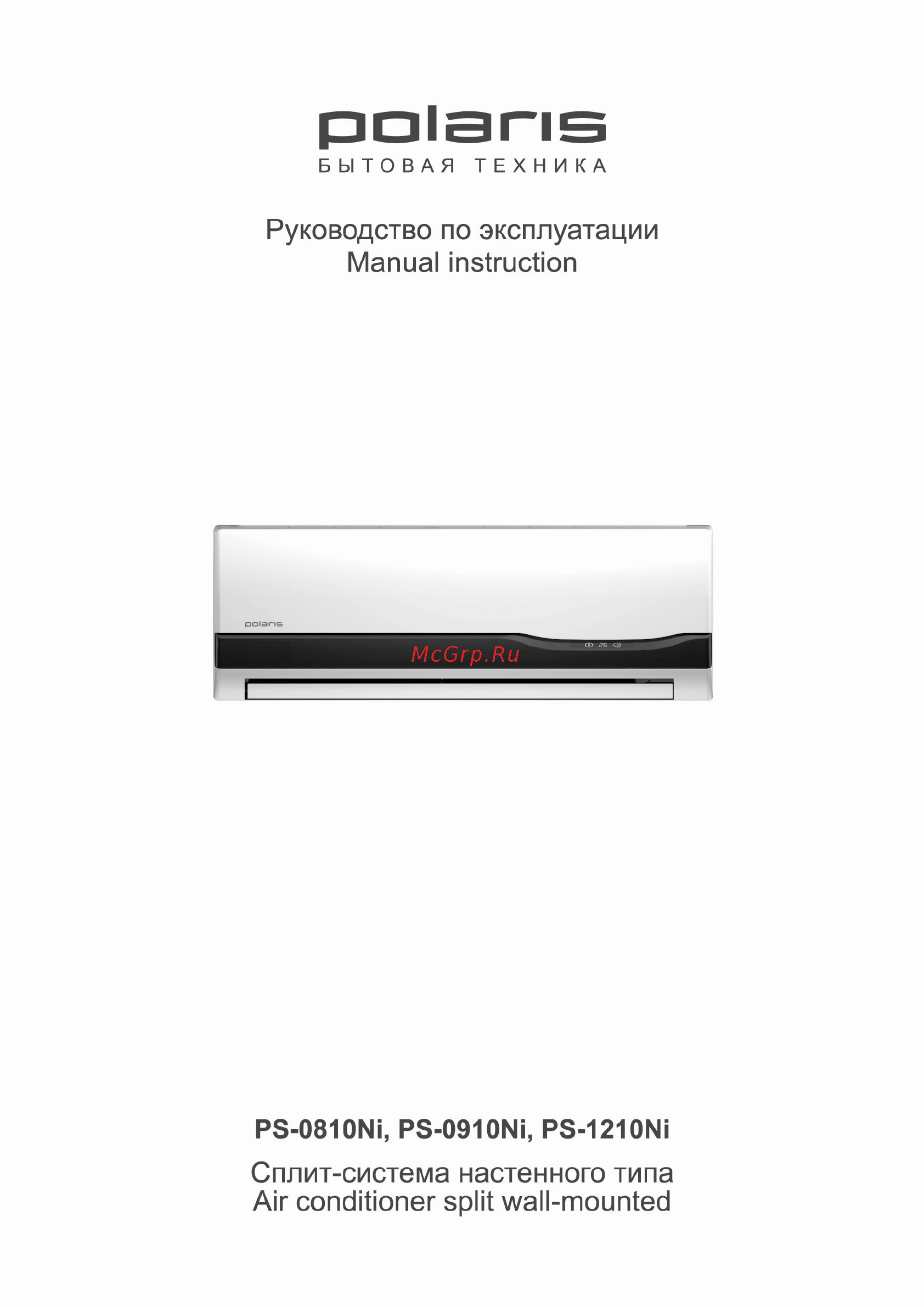 Polaris PS 0910Ni Инструкция по эксплуатации онлайн