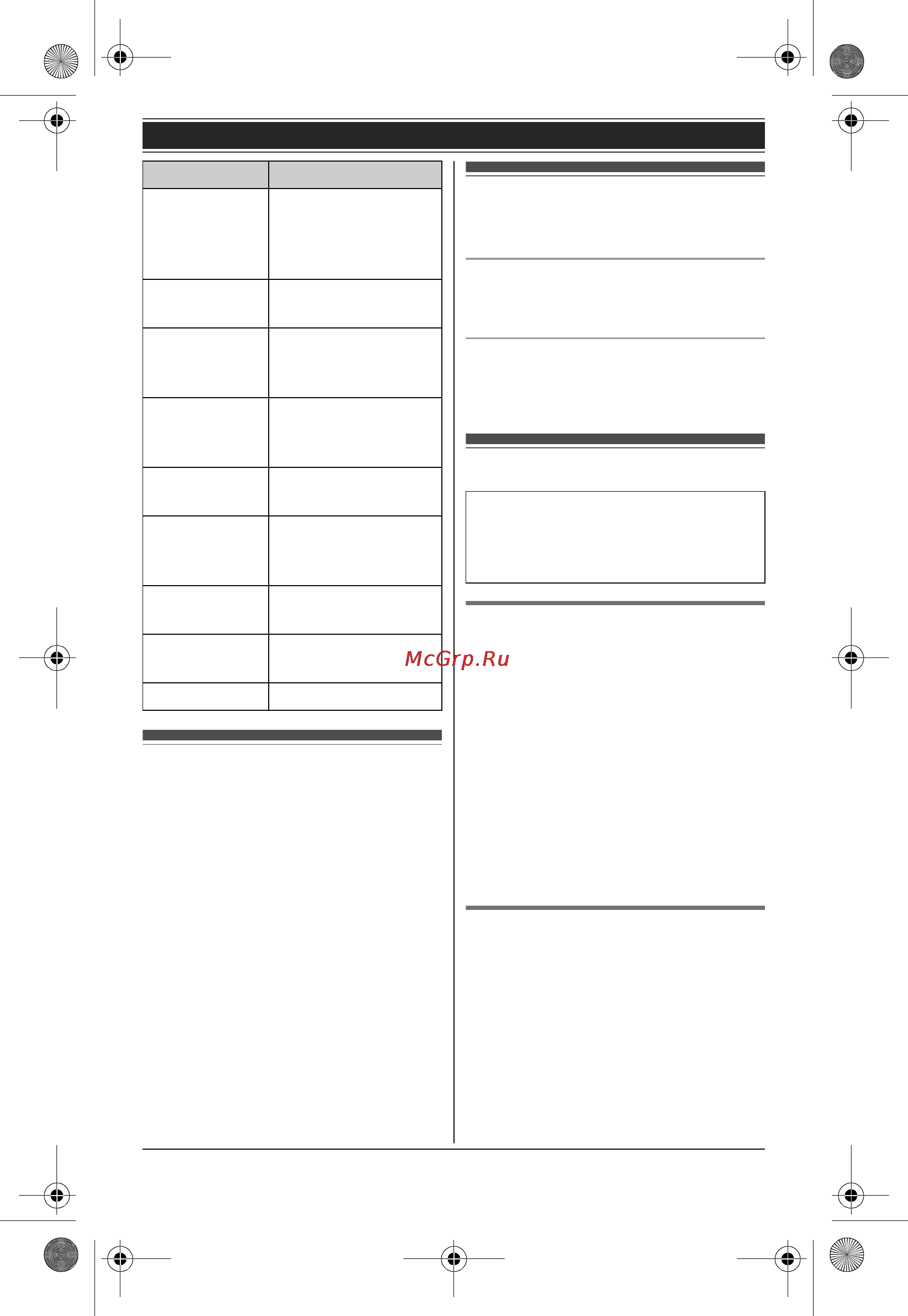 Panasonic KX-TG8041 [13/64] Ãåæèì õ²àíèòåëø æê²àíà
