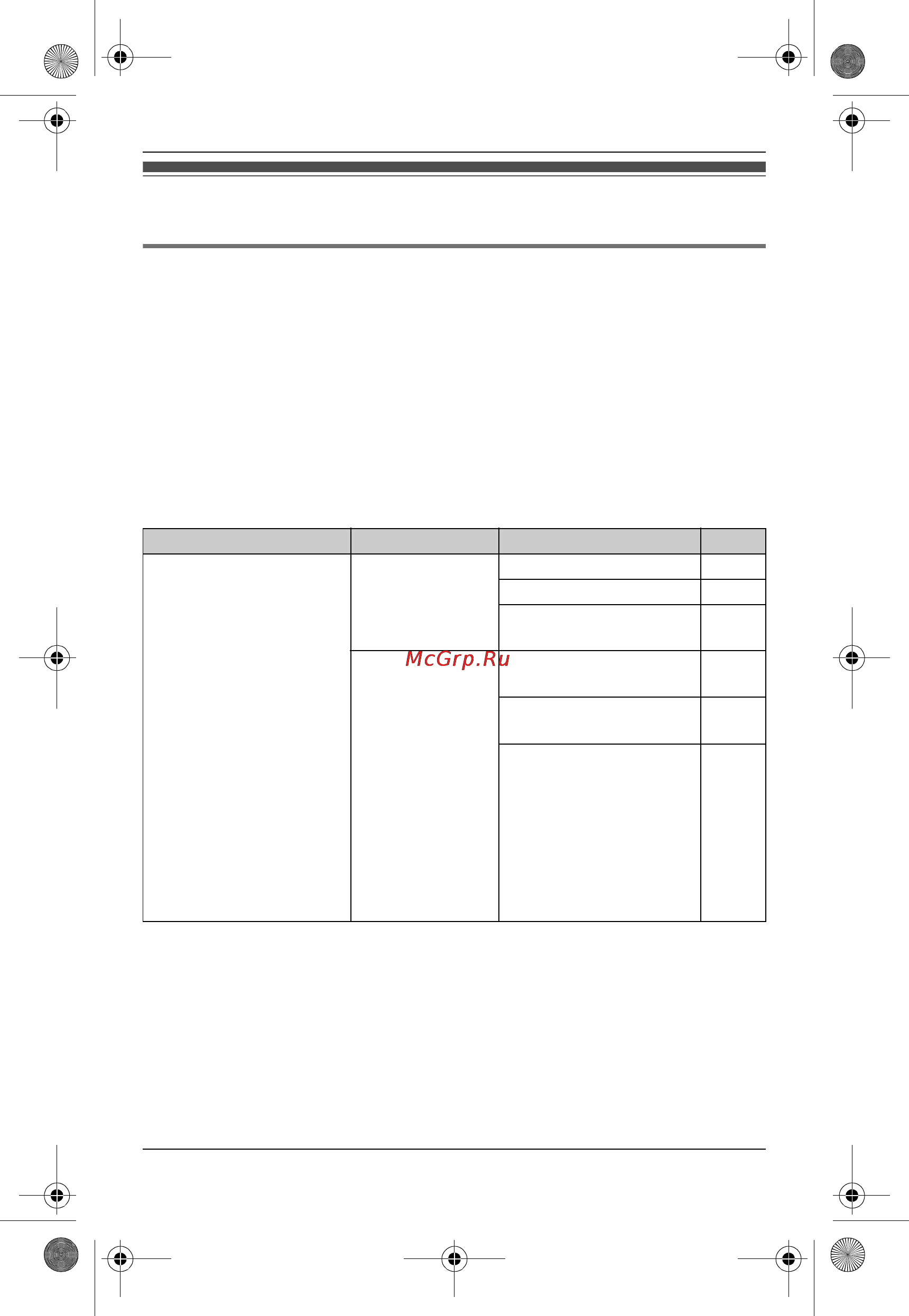 Panasonic KX-TG8041 [24/64] Ï²îã²àììè²îâàíèå
