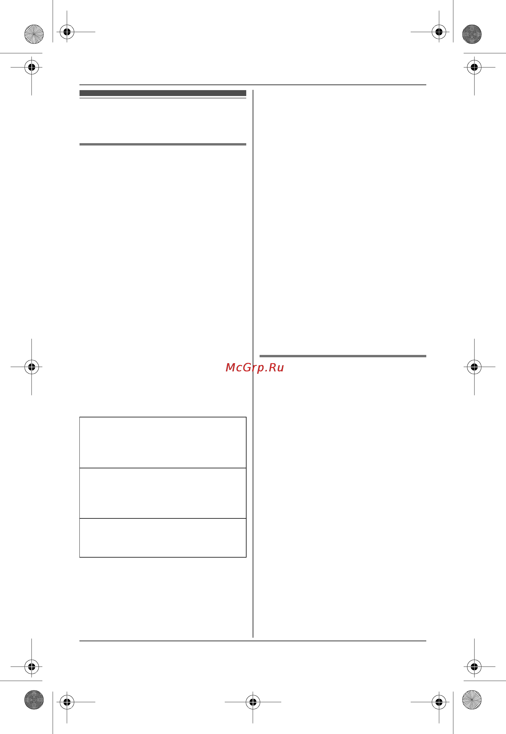 Panasonic KX-TG8041 [28/64] Ñïåöèàëüíîå ï²îã²àììè²îâàíèå