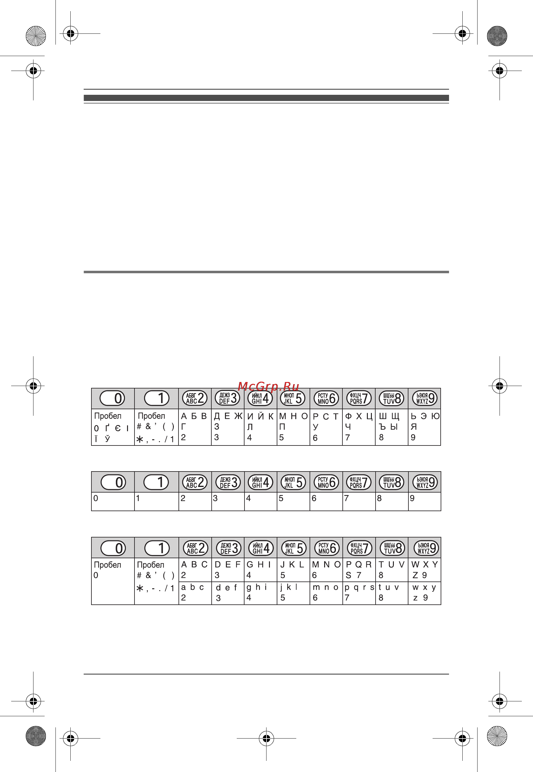 Panasonic KX-TG8041 [48/64] Ïîëåçíàø èíôî²ìàöèø