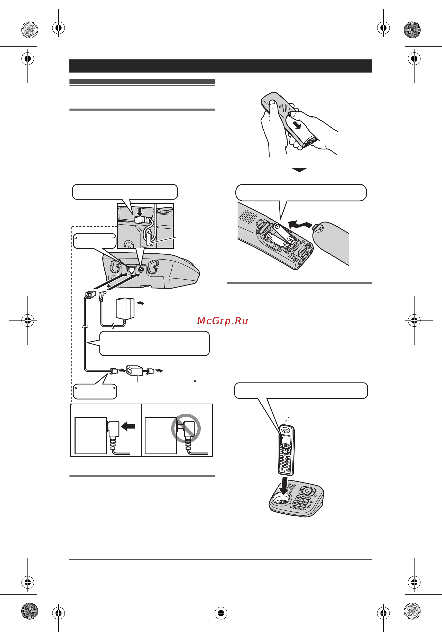 Panasonic KX-TG8041 [8/64] Íà àëî ²àáîòû