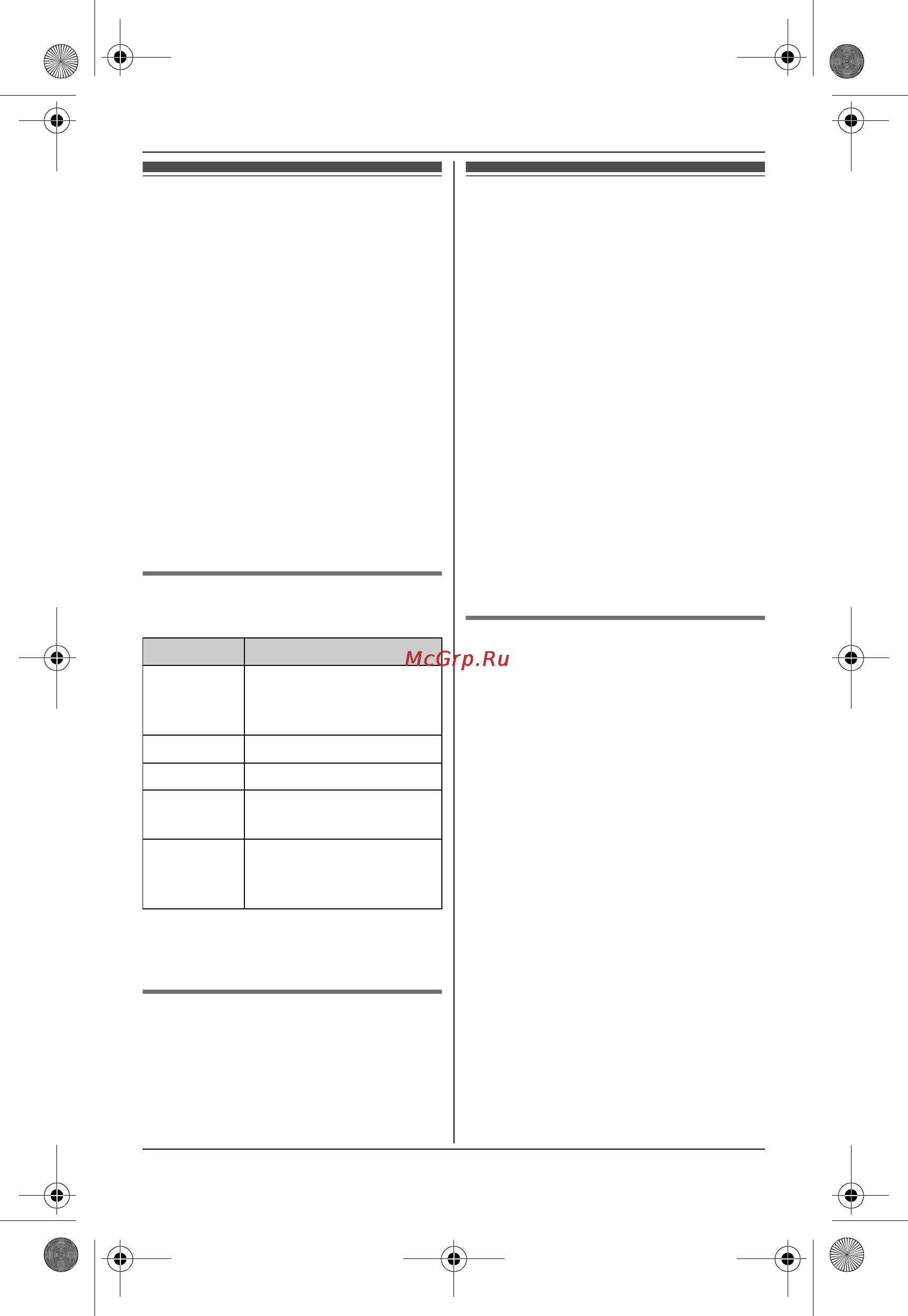 Panasonic KX-TG8421 [44/68] Ï²îñëóøèâàíèå ñîîáùåíèé ñ ïîìîùü áàçîâîãî áëîêà