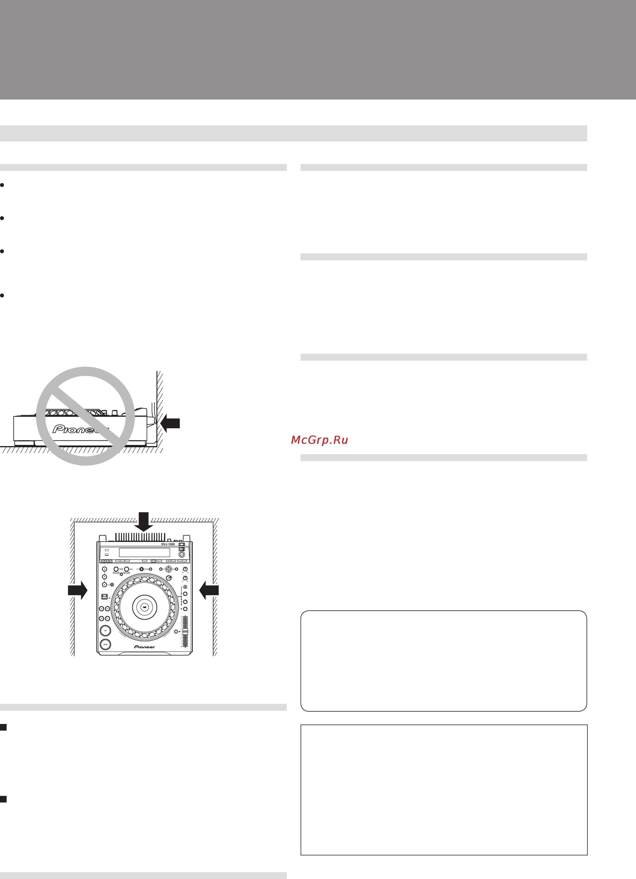 Pioneer DVJ-1000 [7/55] Меры предосторожности