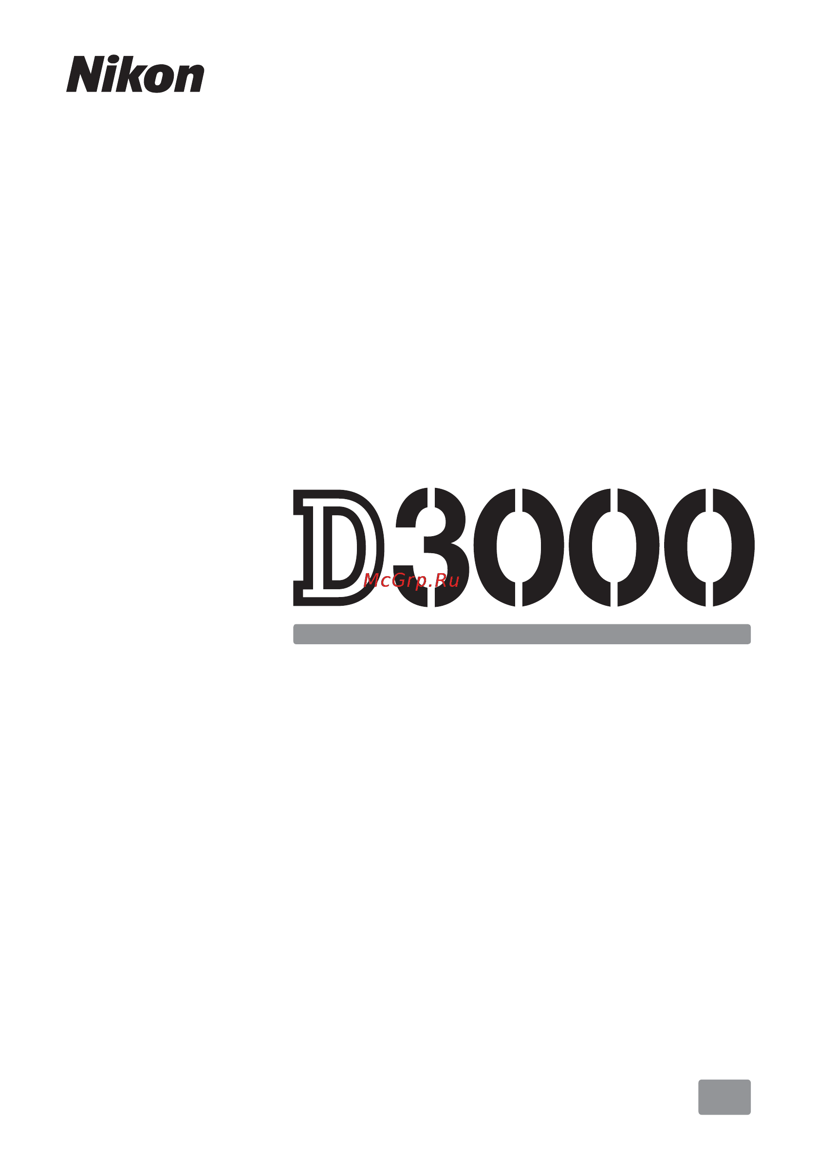 Nikon D3000 KIT AF-S DX18-55VR Инструкция по эксплуатации онлайн
