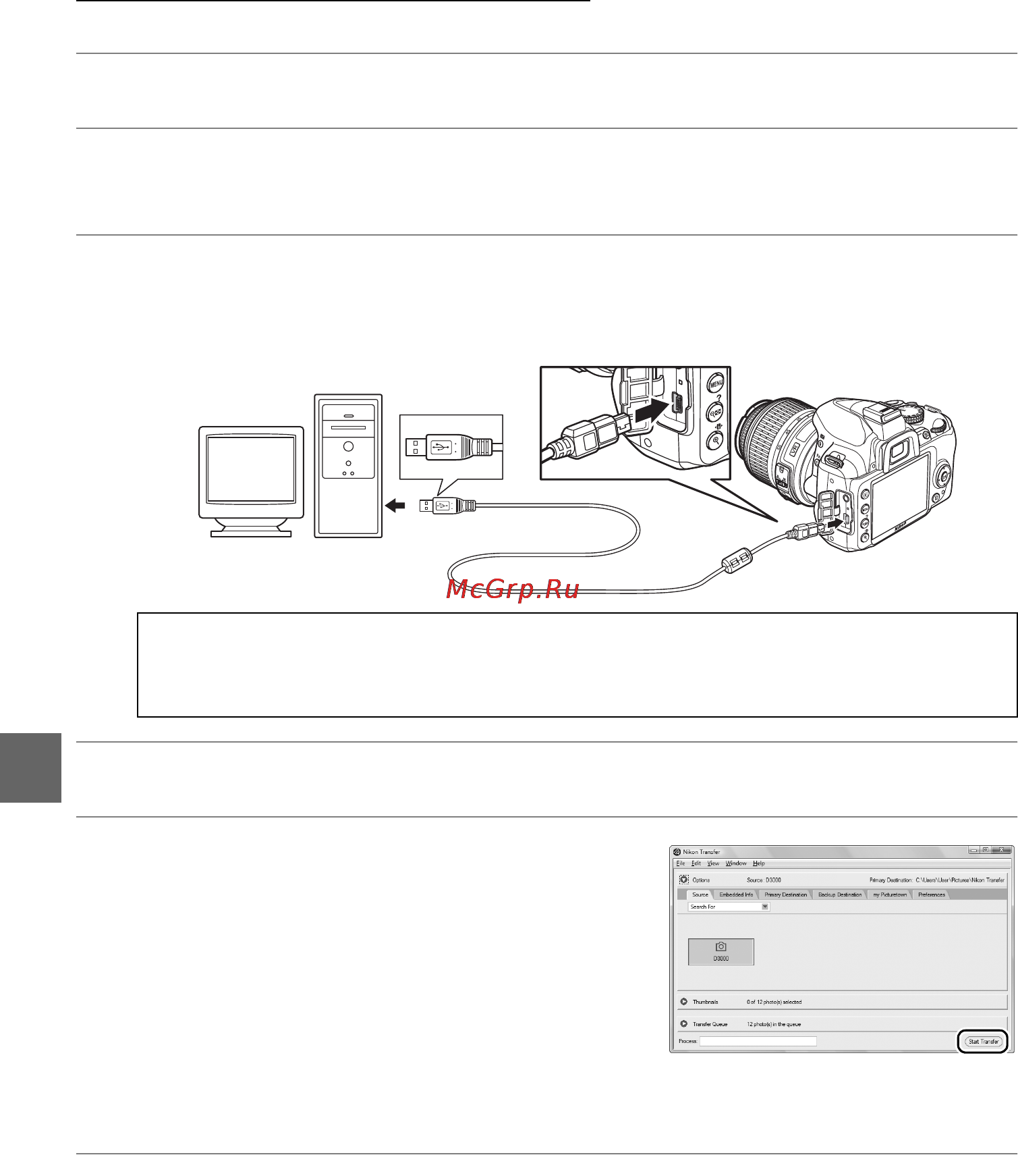 Nikon D3000 KIT AF-S DX18-55VR [124/216] Начать передачу