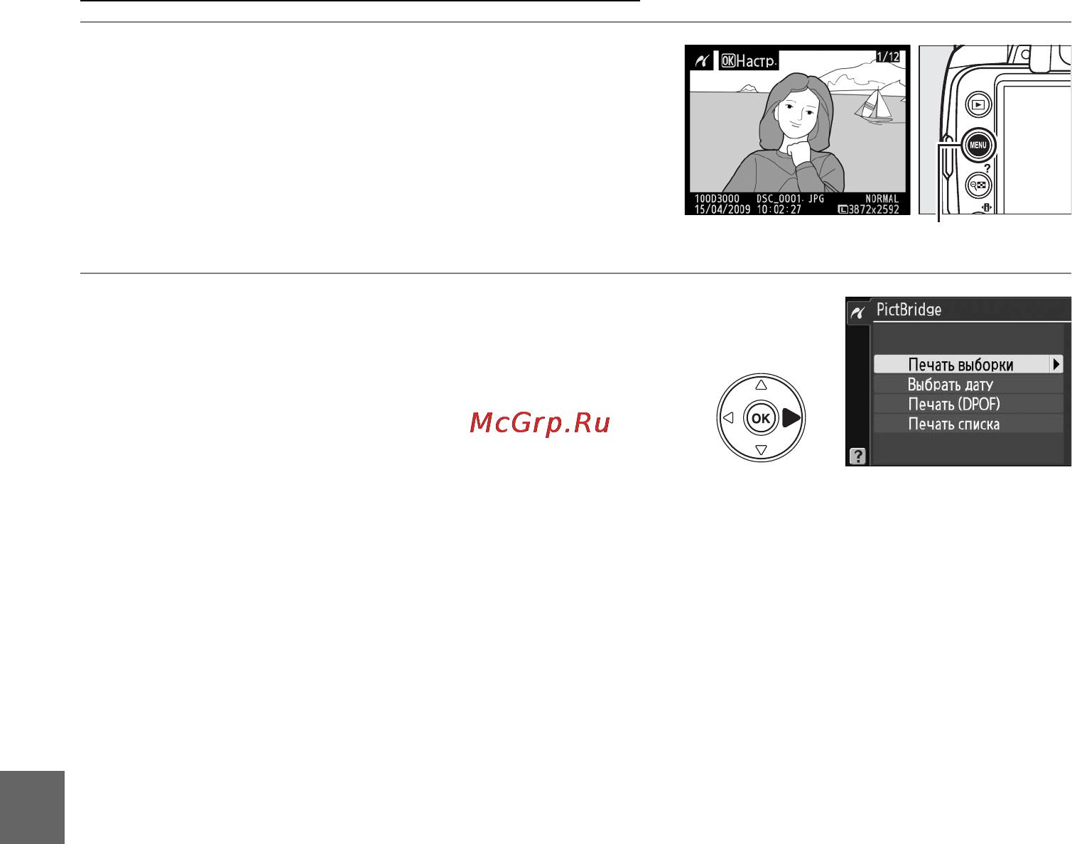 Nikon D3000 KIT AF-S DX18-55VR [128/216] Печать нескольких снимков