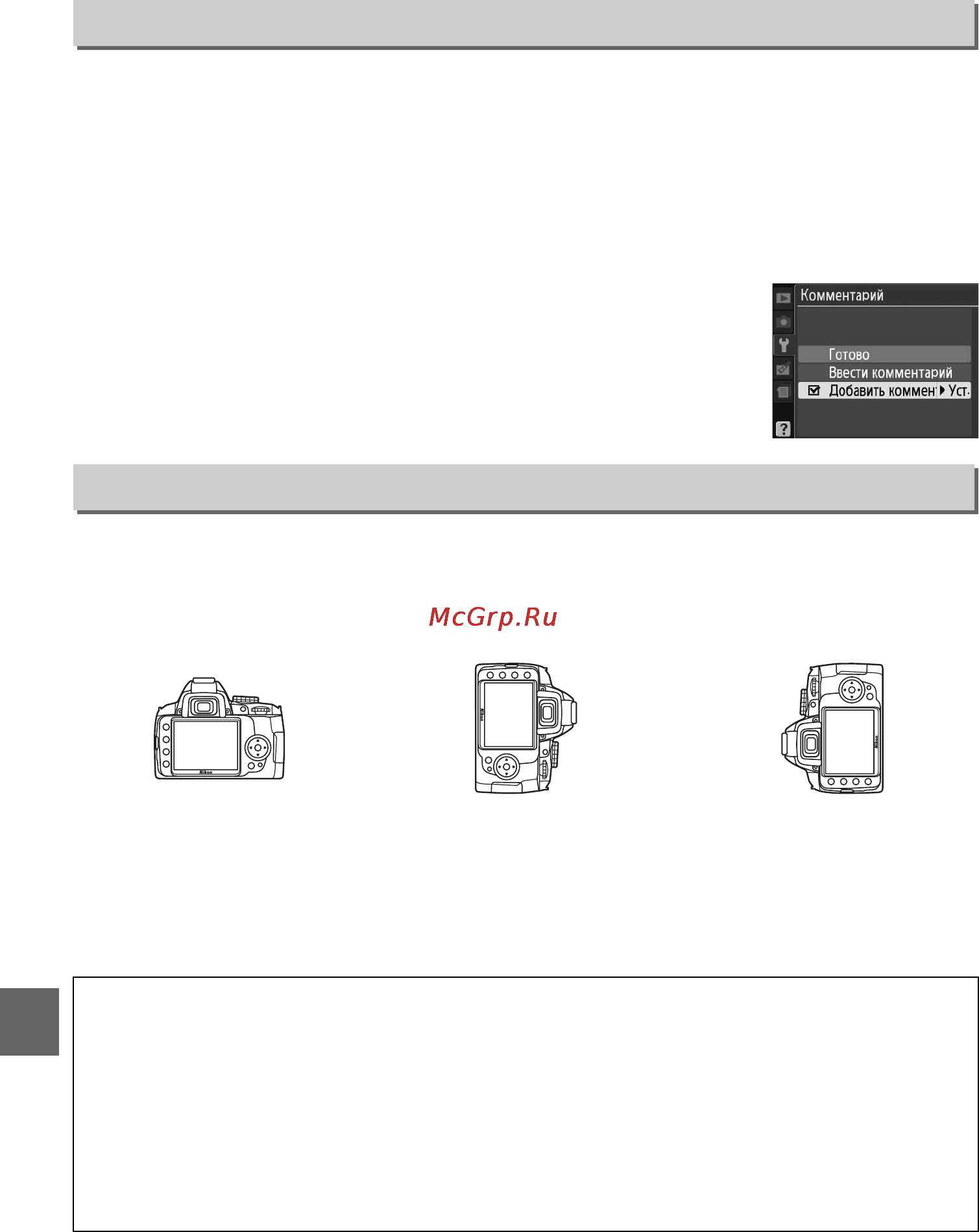 Nikon D3000 KIT AF-S DX18-55VR [146/216] Комментарий