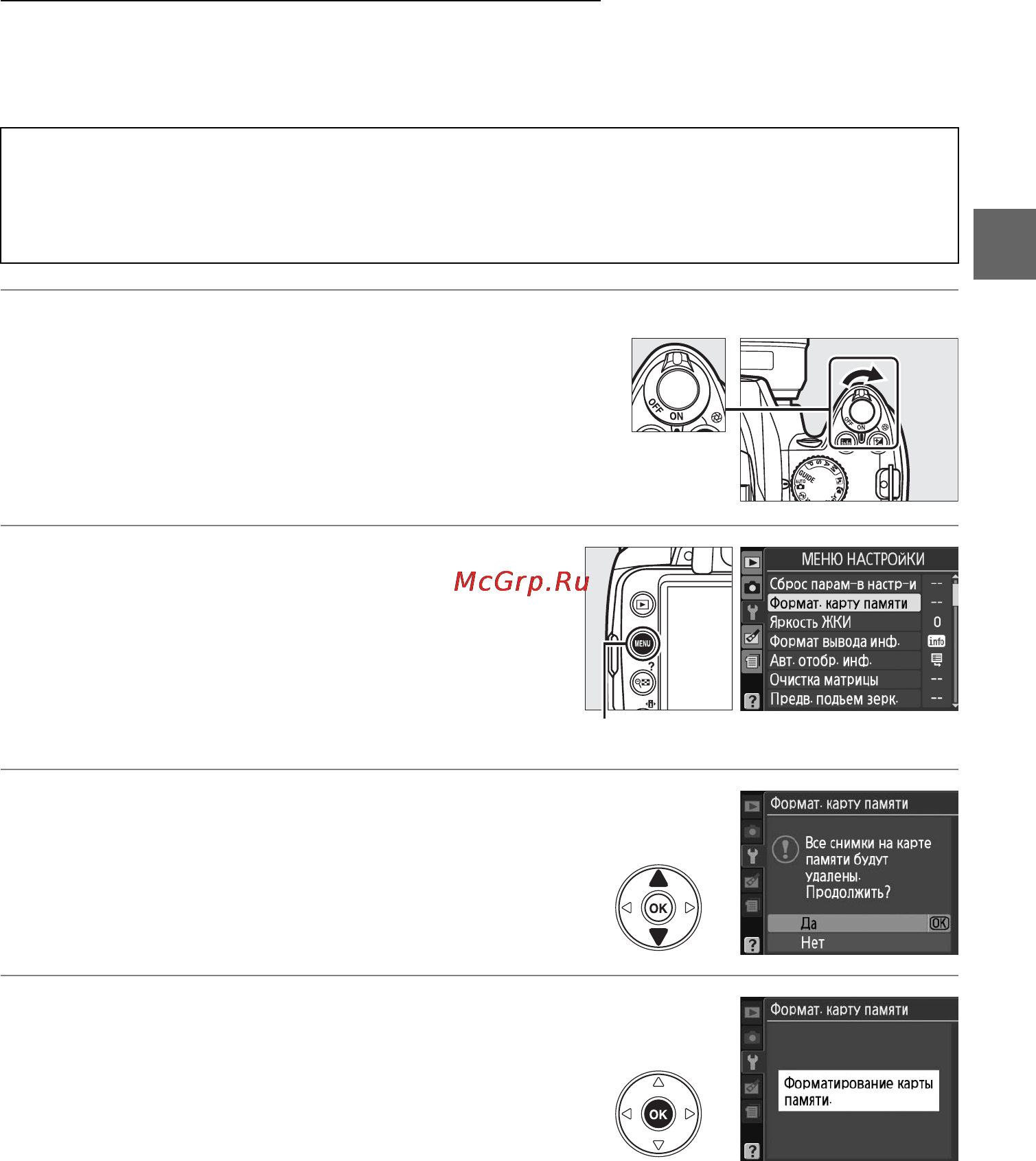 Nikon D3000 KIT AF-S DX18-55VR [39/216] Отформатируйте карту памяти