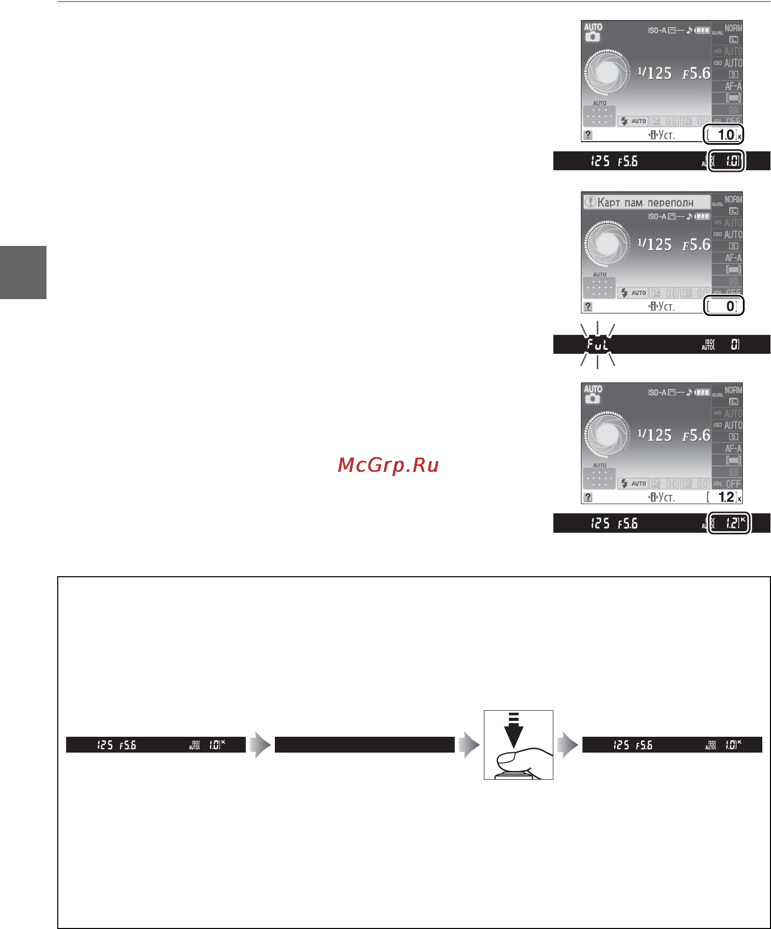 Nikon D3000 KIT AF-S DX18-55VR [44/216] Проверьте количество оставшихся кадров
