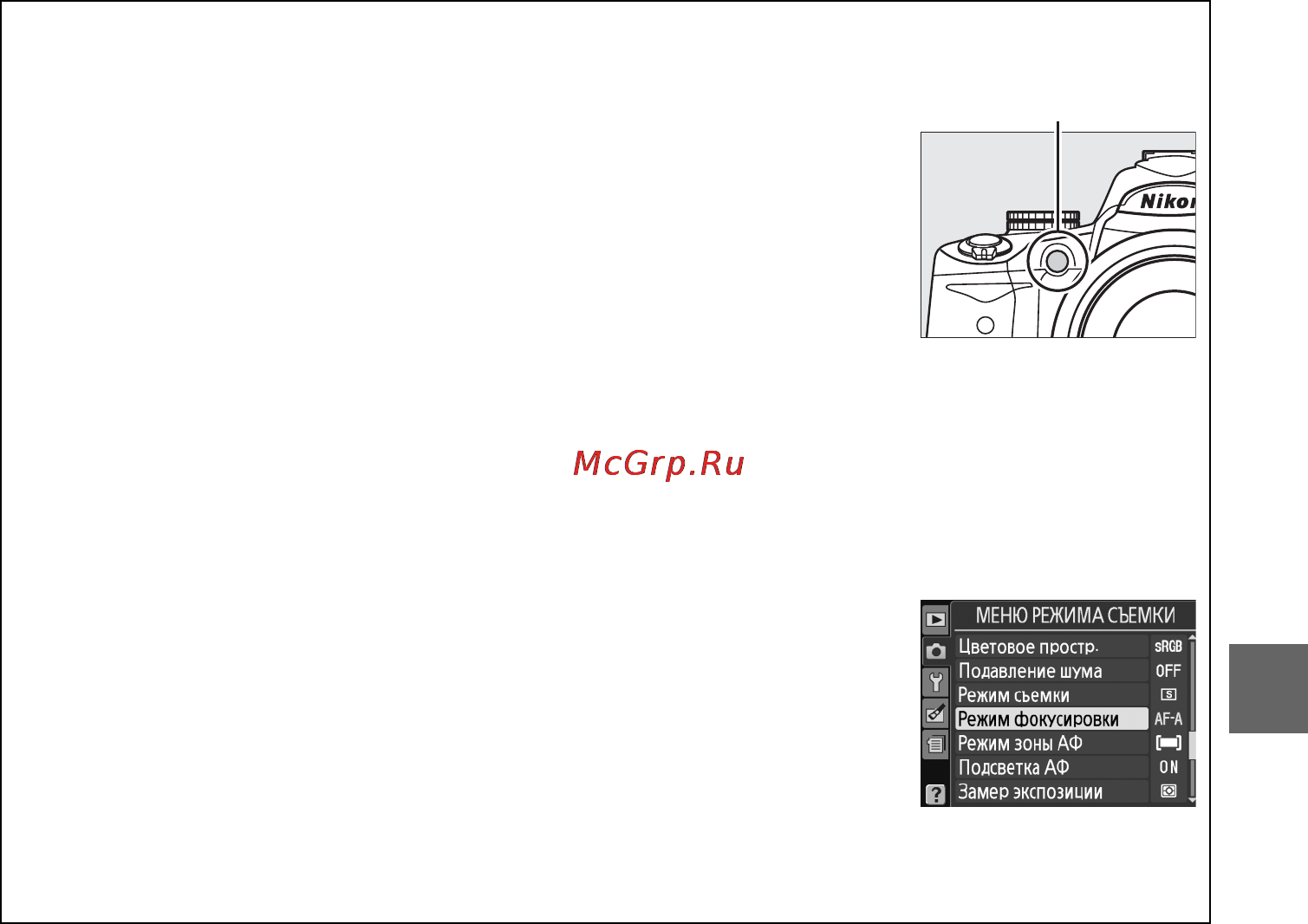 Nikon D3000 KIT AF-S DX18-55VR Инструкция по эксплуатации онлайн [61/216] 18561