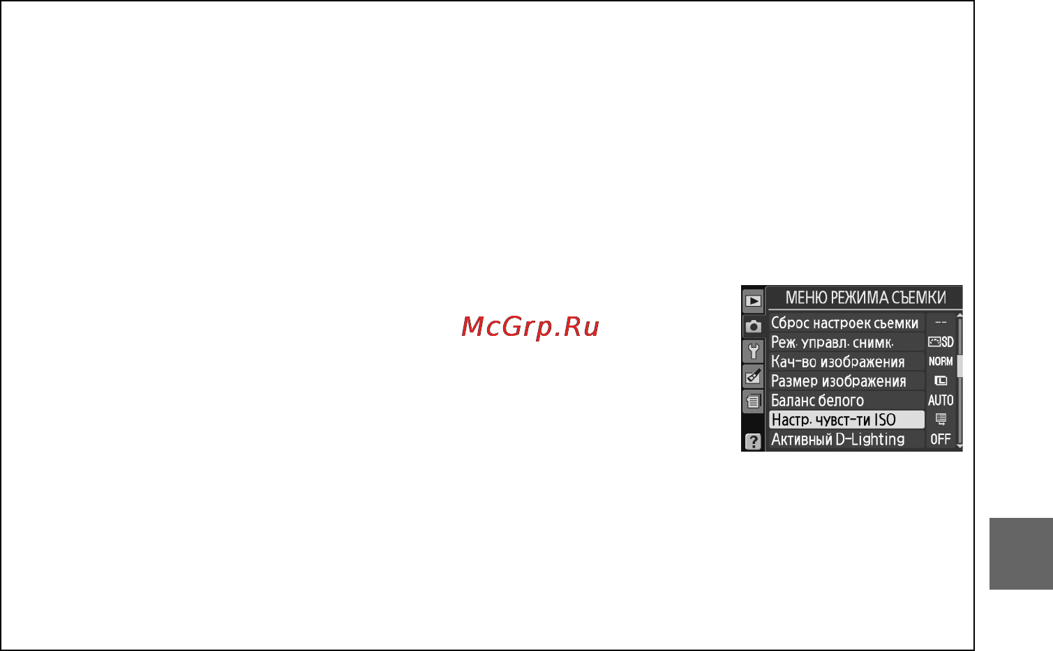 Nikon D3000 KIT AF-S DX18-55VR [81/216] Если диск выбора режимов поворачивается в положение р s а или м после выбора auto для