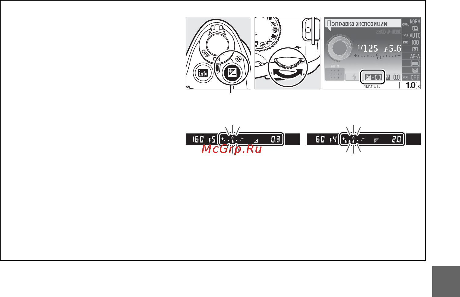 Nikon D3000 KIT AF-S DX18-55VR Инструкция по эксплуатации онлайн [95/216] 18561