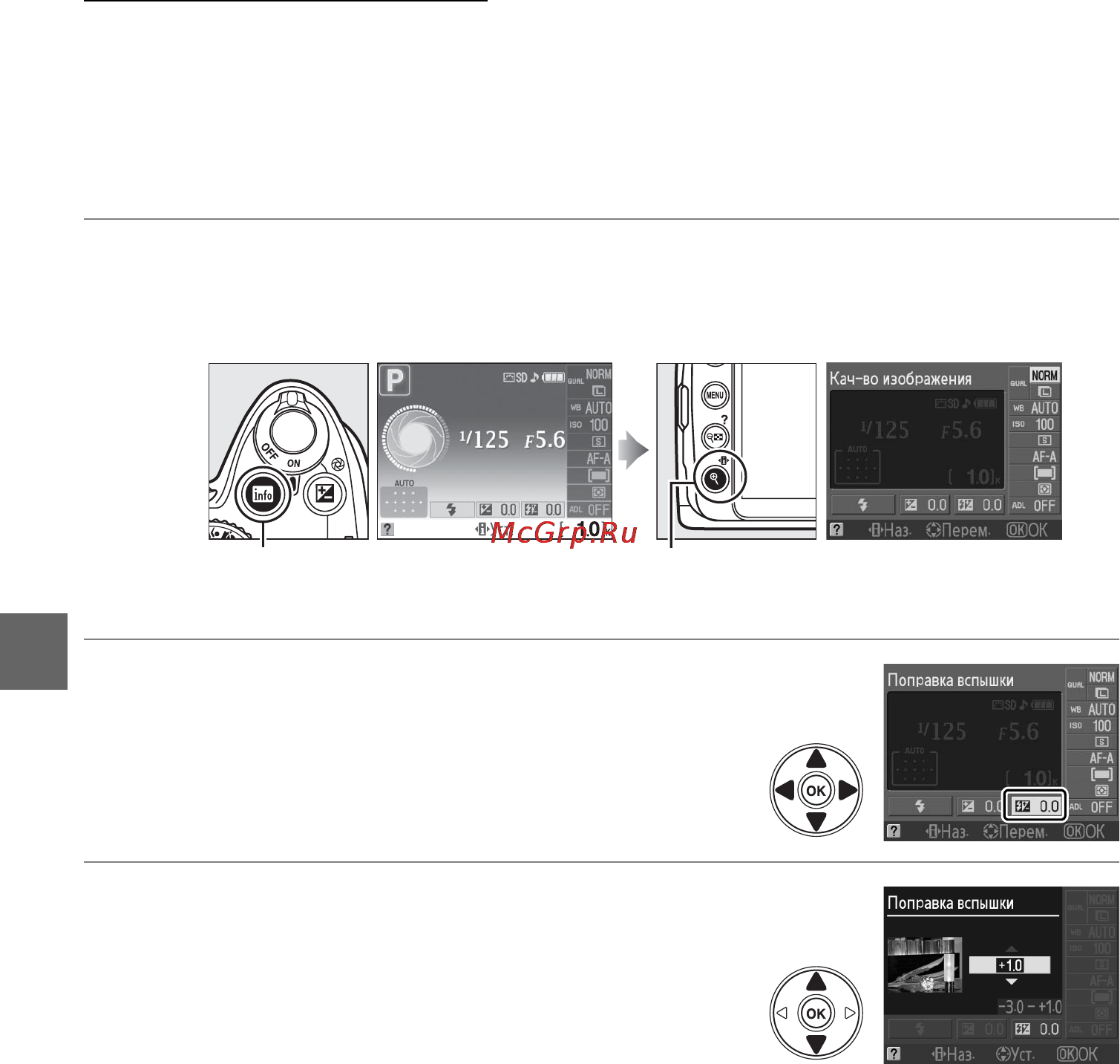 Nikon D3000 KIT AF-S DX18-55VR [96/216] Переместите курсор на информационный экран