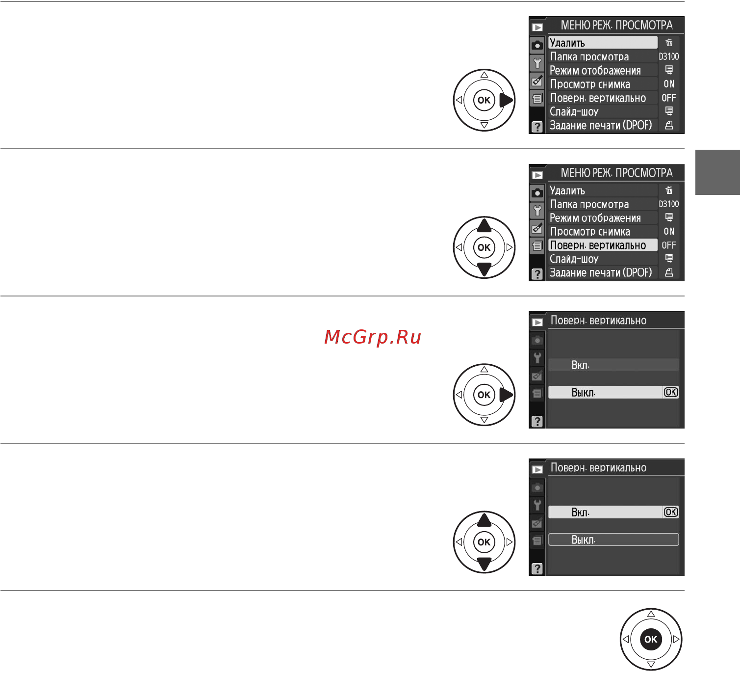 Nikon D3100 18-55VR+55-200VR [29/224] S оизяезиэнея