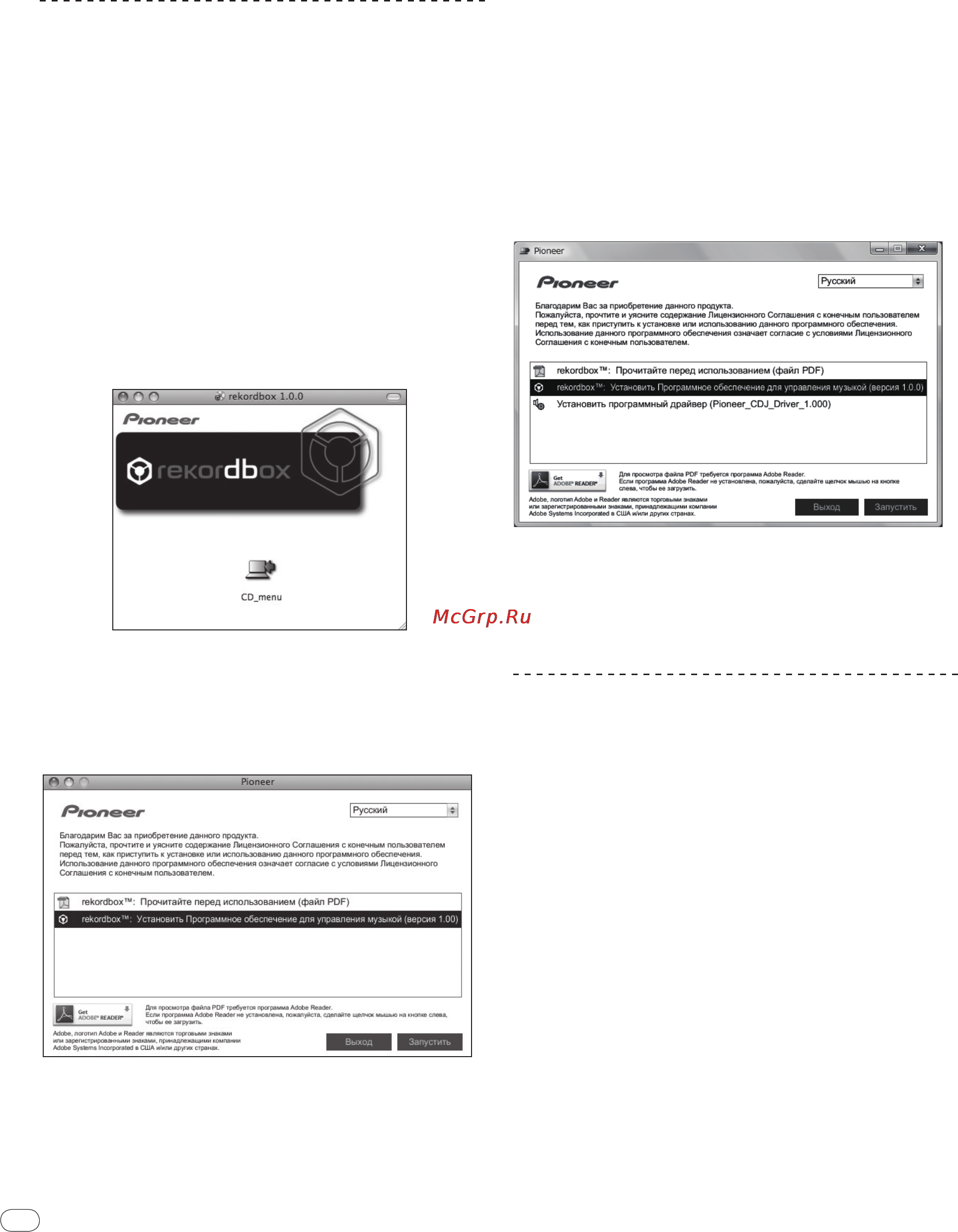 Pioneer CDJ-850 [98/120] Запуск rekordbox
