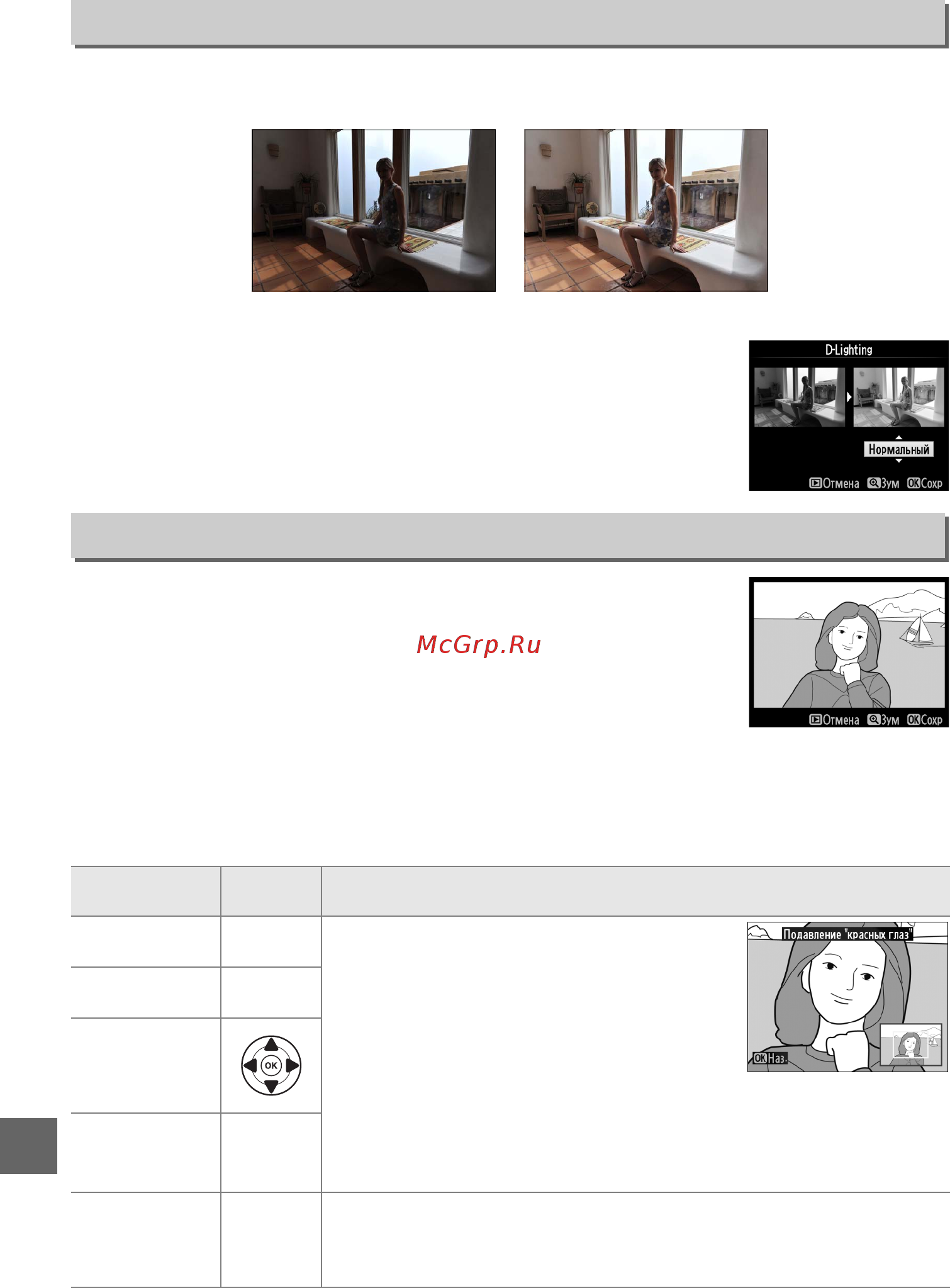 Nikon D5100 kit 18-55VR [196/260] D lighting