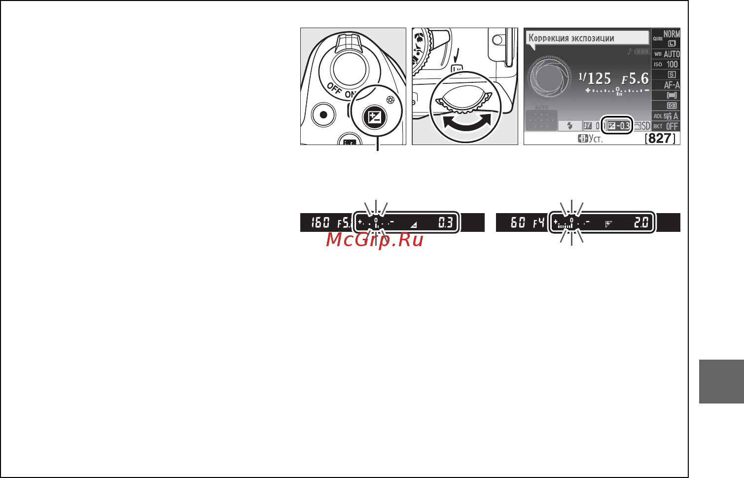 Nikon D5100 Body Black Инструкция по эксплуатации онлайн [89/260] 259623