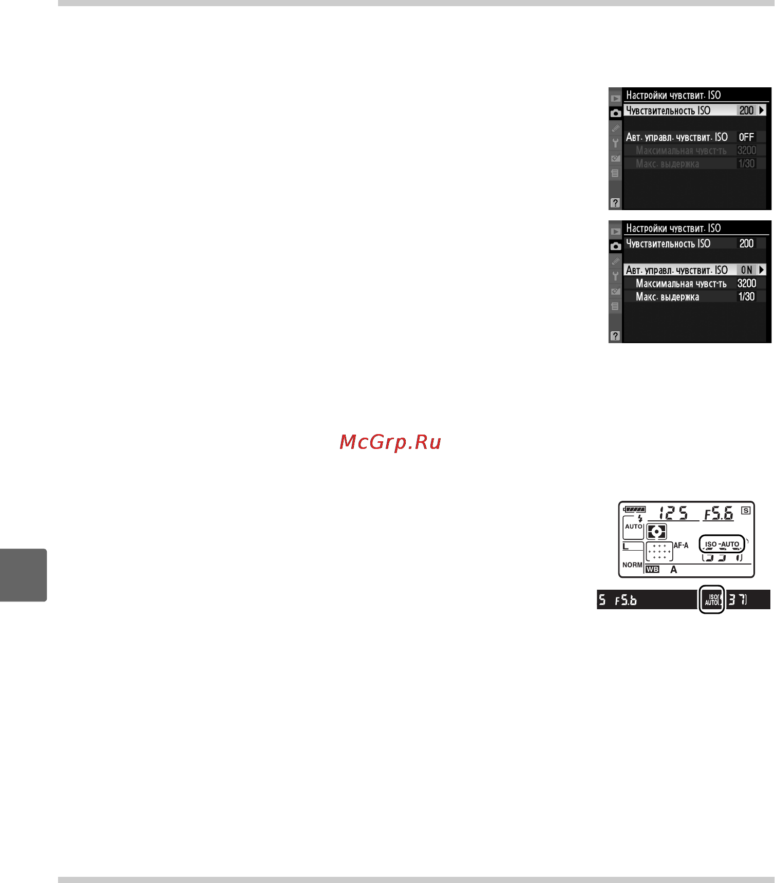 Nikon D90 KIT 18-55VR [186/300] Настройки чувствит iso