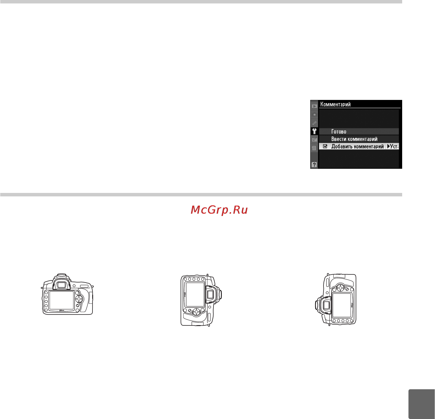 Nikon D90 KIT 18-55VR [225/300] Комментарий