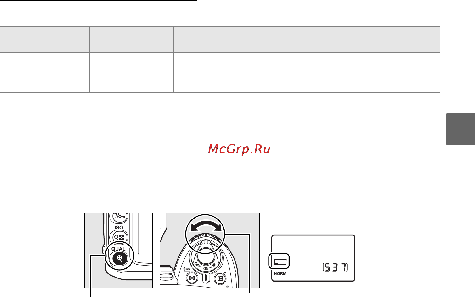 Nikon D90 KIT 18-55VR [83/300] Размер изображения
