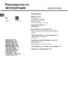 Hotpoint-Ariston 7HPH 640 (WH)RU/HA Инструкция по эксплуатации