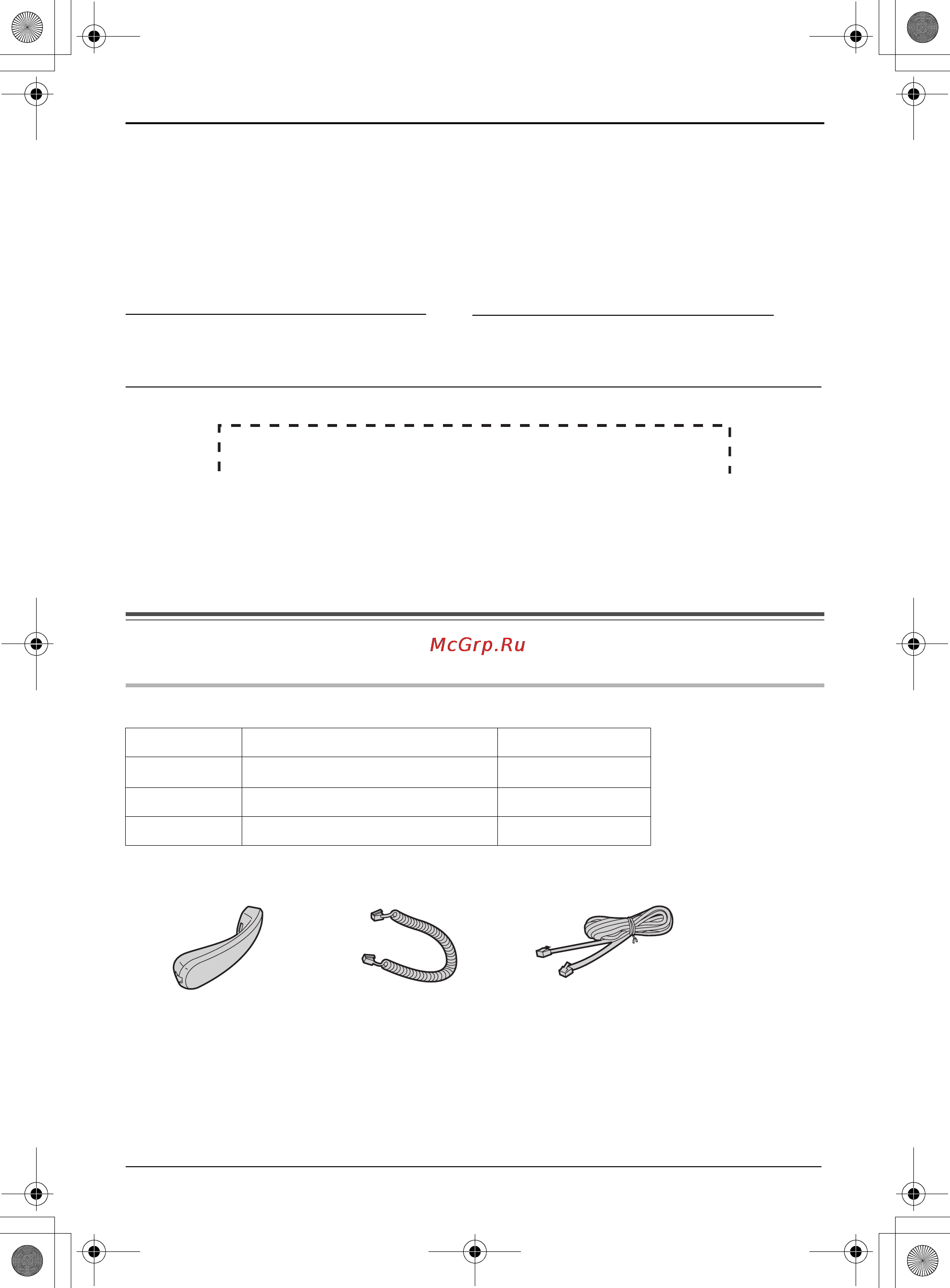 Panasonic KX-TS2358RU [3/32] Введение
