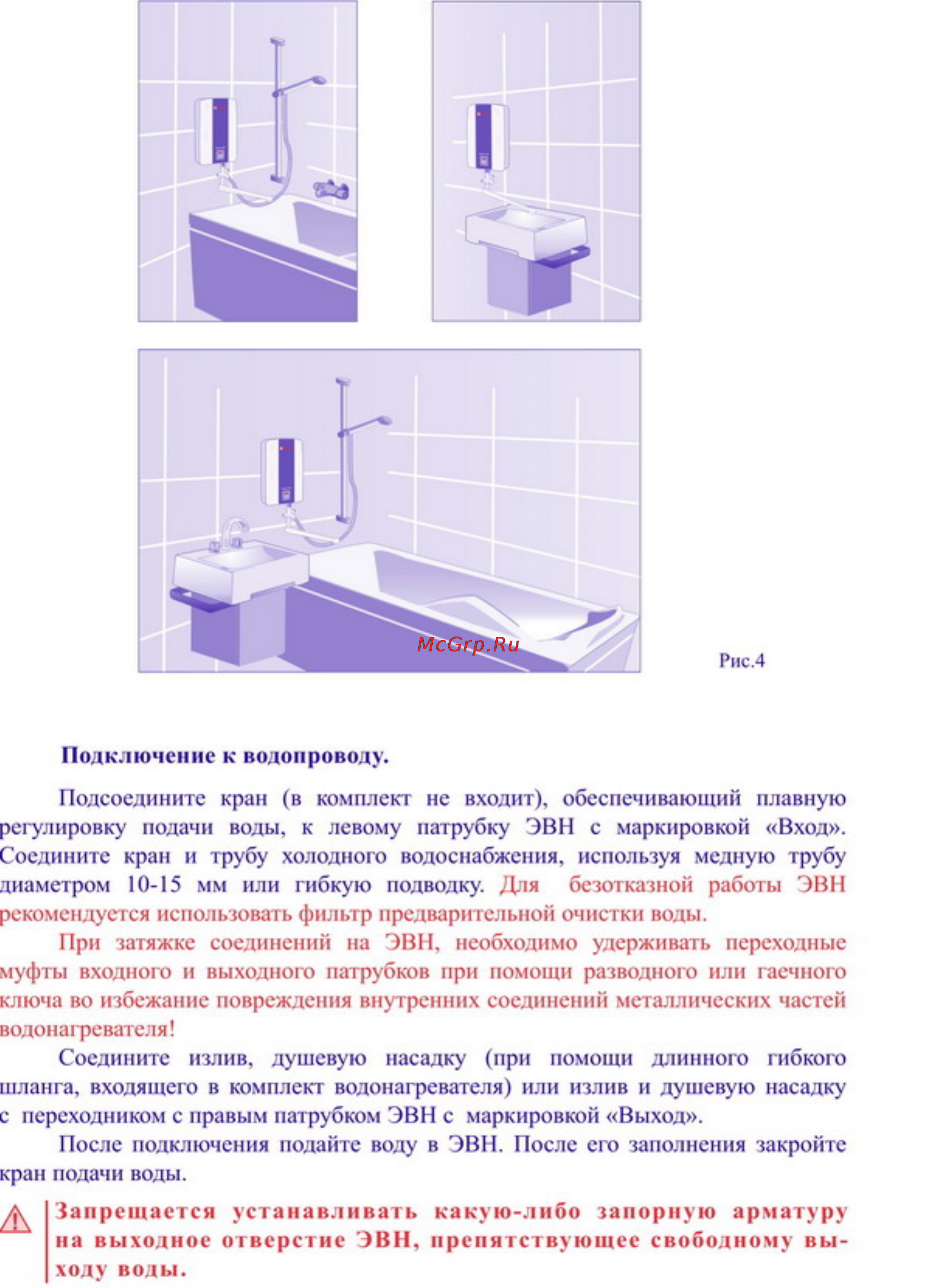 Термекс 350 Stream (combi wh) Инструкция по эксплуатации онлайн [8/8] 18595