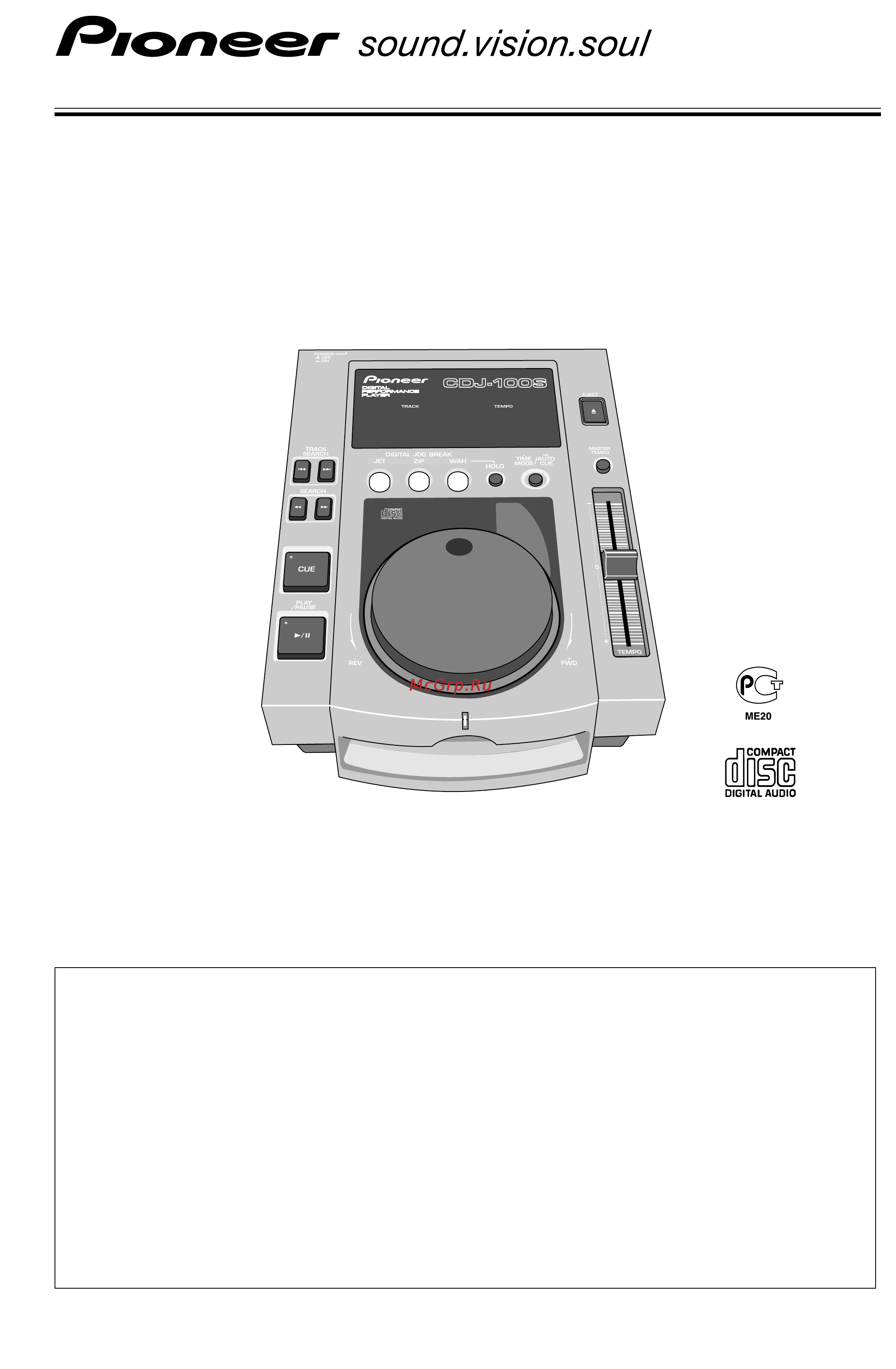 Pioneer CDJ-100S Инструкция по эксплуатации онлайн