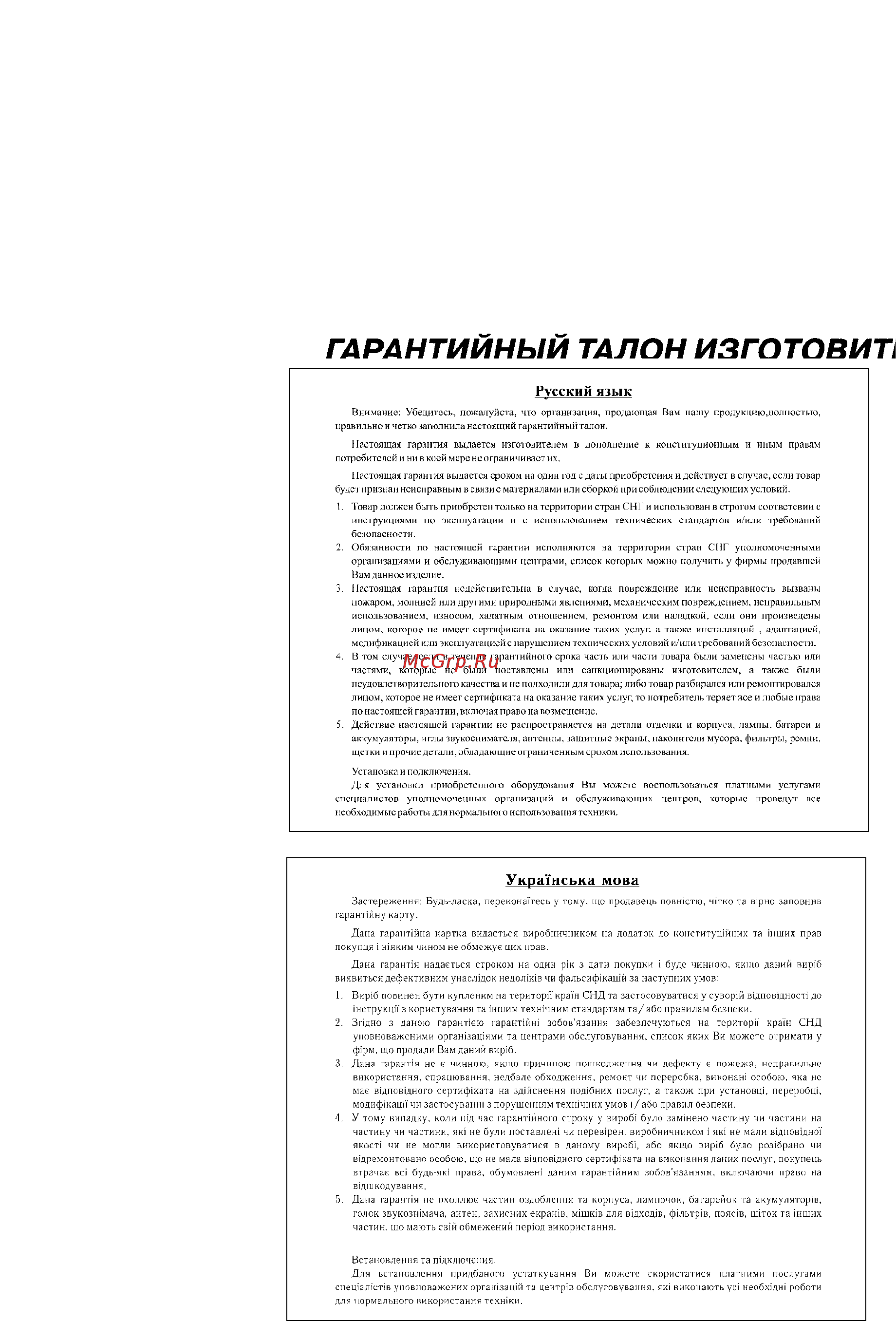 Panasonic KX-TS2361RUW Инструкция по эксплуатации онлайн [16/20] 20992