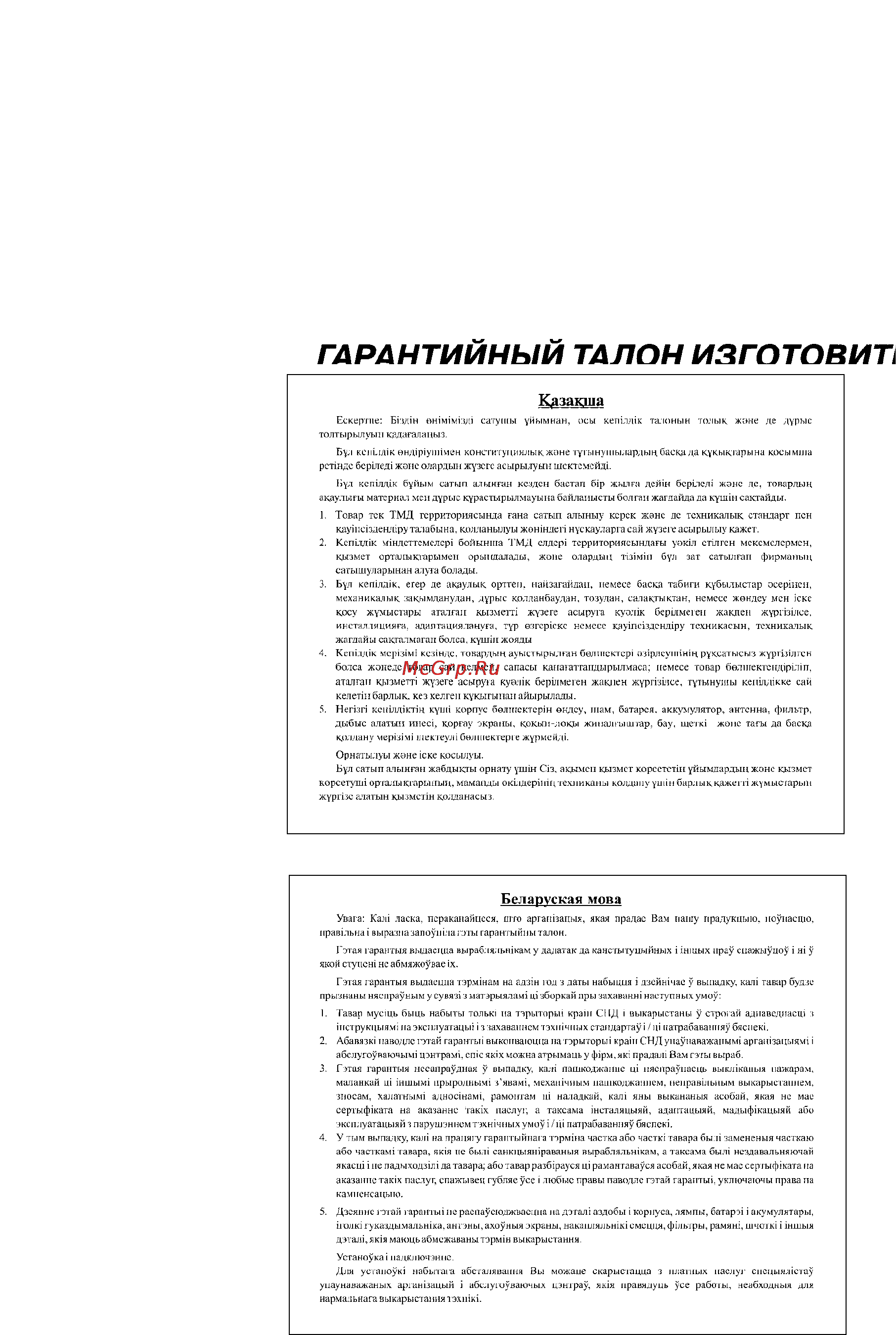 Panasonic KX-TS2361RUW Инструкция по эксплуатации онлайн [17/20] 20992
